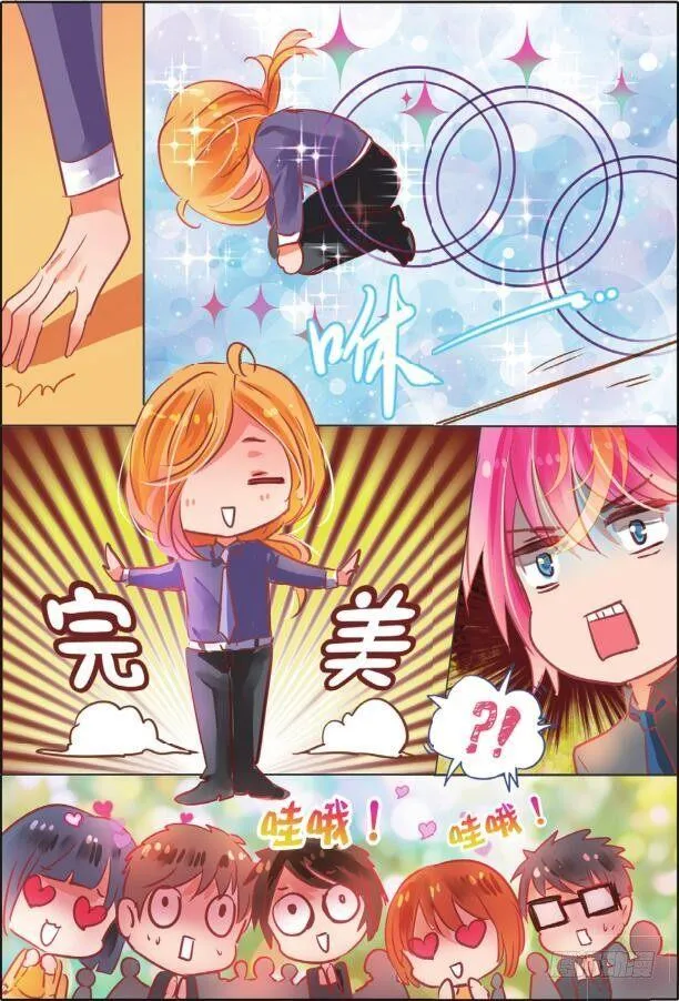 第二十五话 师与徒Ⅳ（中） 第9页