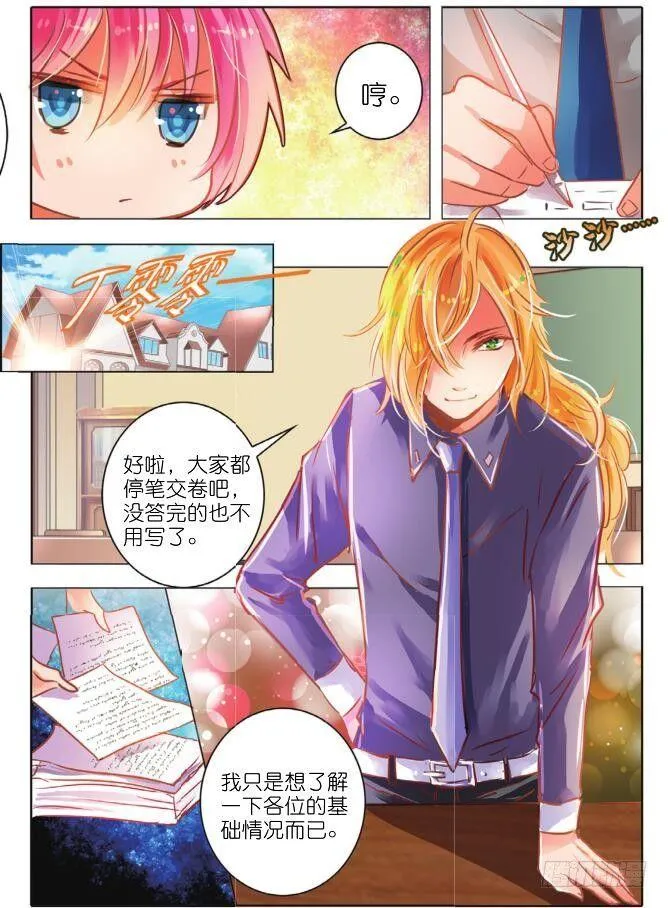 第二十五话 师与徒Ⅳ（下） 第2页