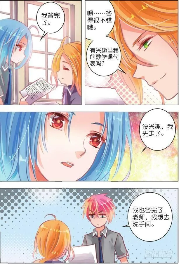 第二十五话 师与徒Ⅳ（下） 第3页
