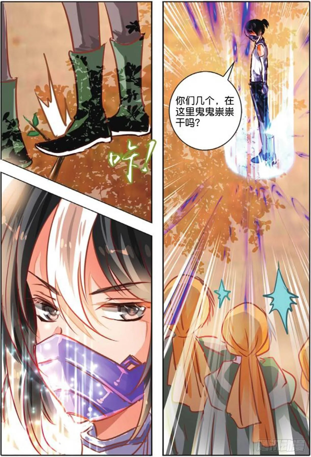 第二十六话 思与恋Ⅰ（上） 第4页