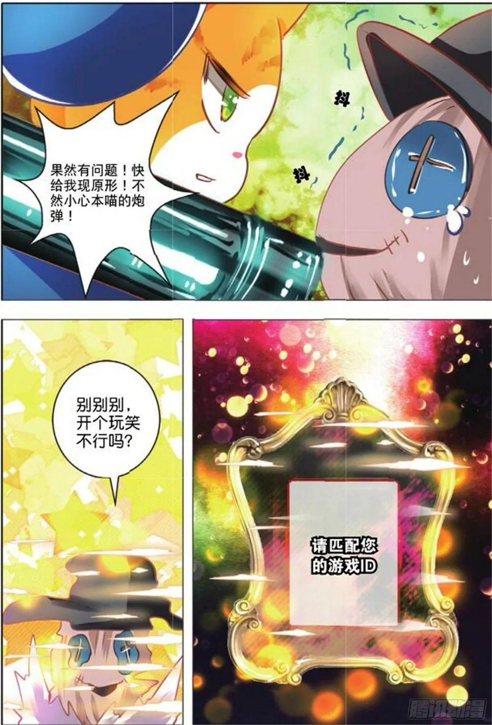 31 尘与砂III（上） 第4页