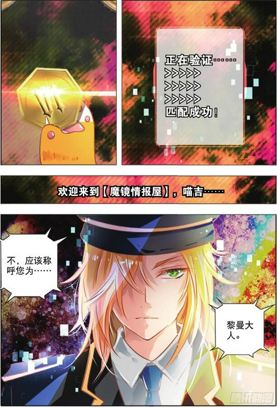31 尘与砂III（上） 第5页