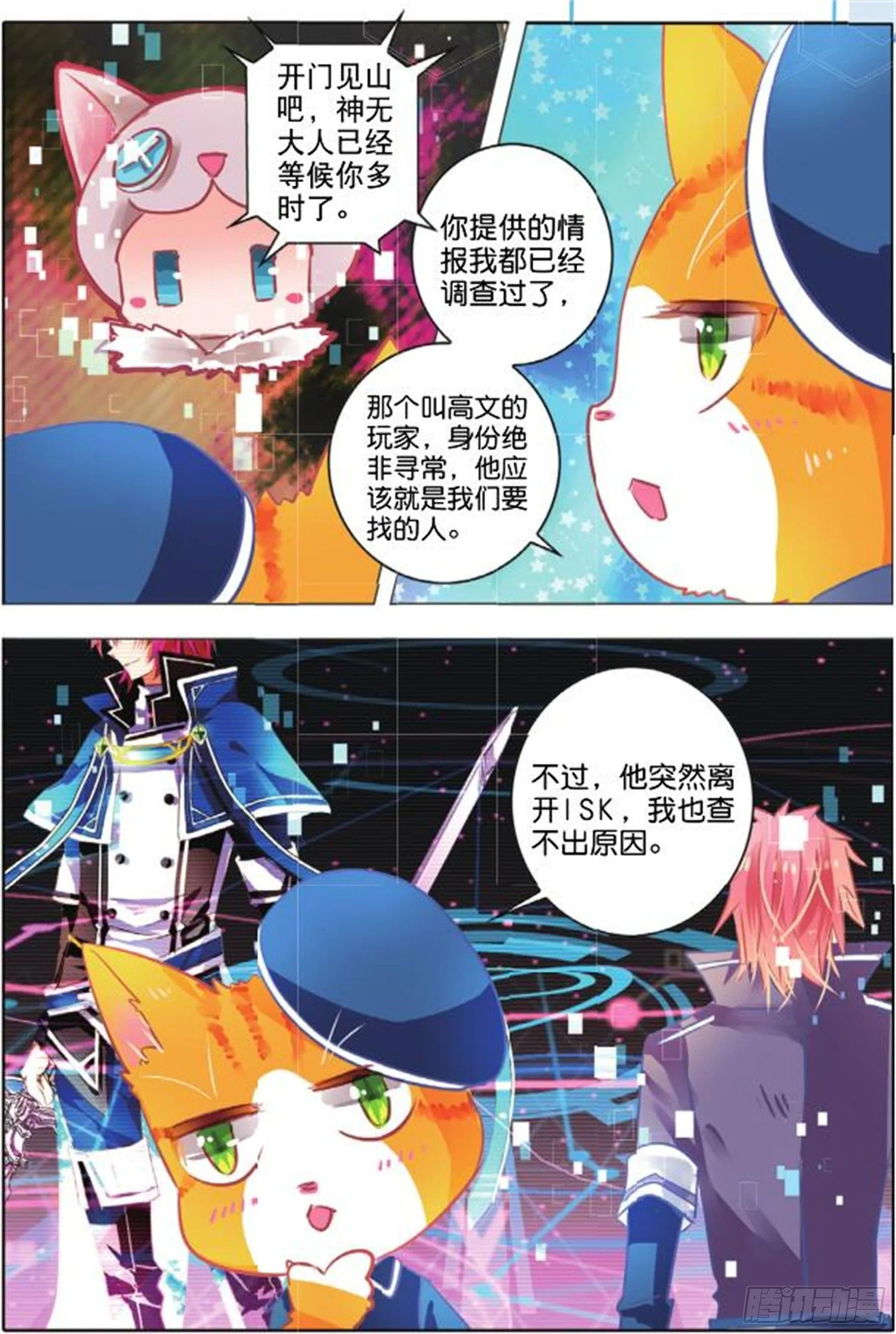 31 尘与砂III（上） 第6页