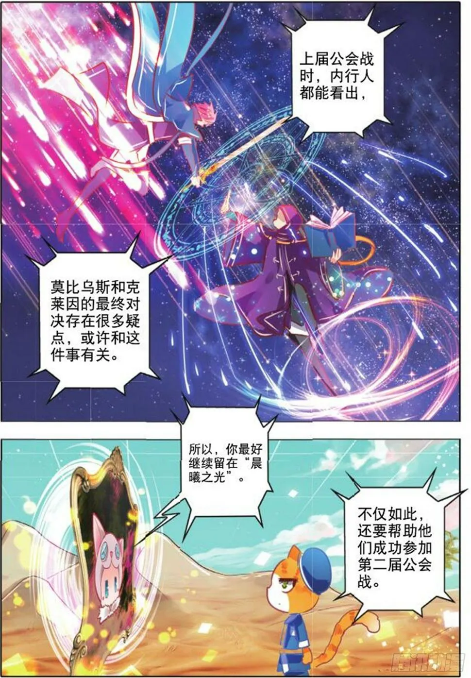 31 尘与砂III（上） 第7页