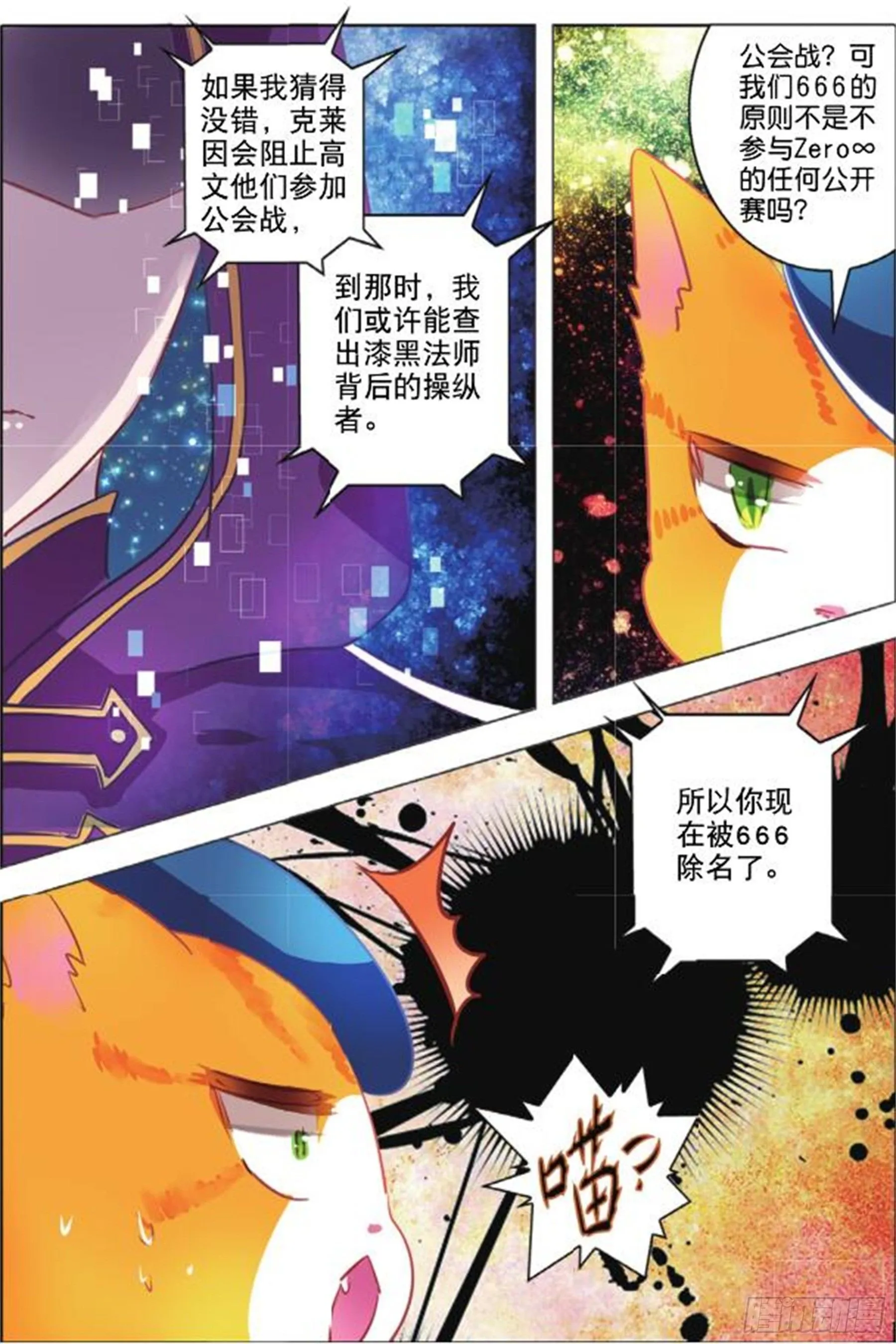 31 尘与砂III（上） 第8页