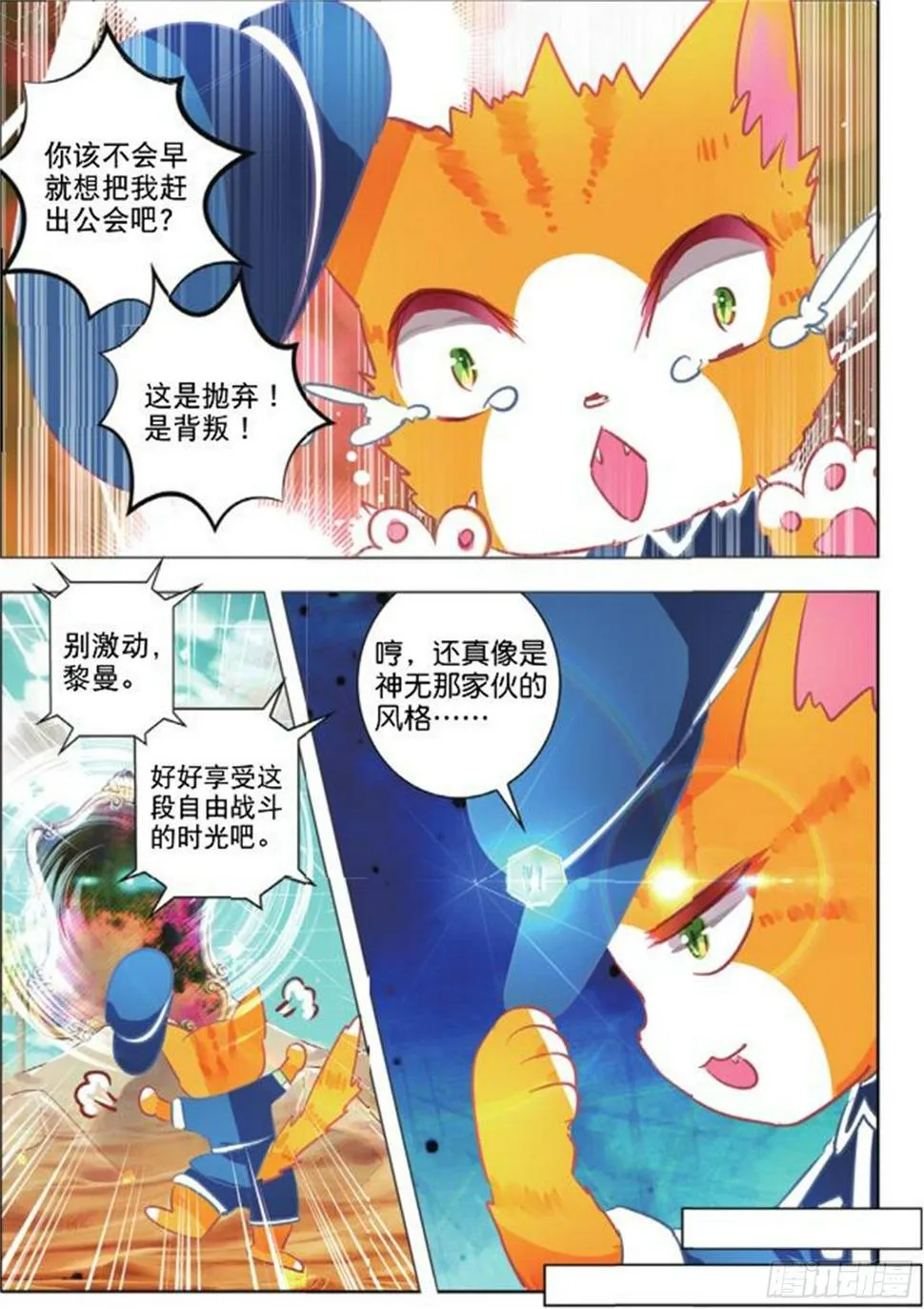 31 尘与砂III（上） 第9页