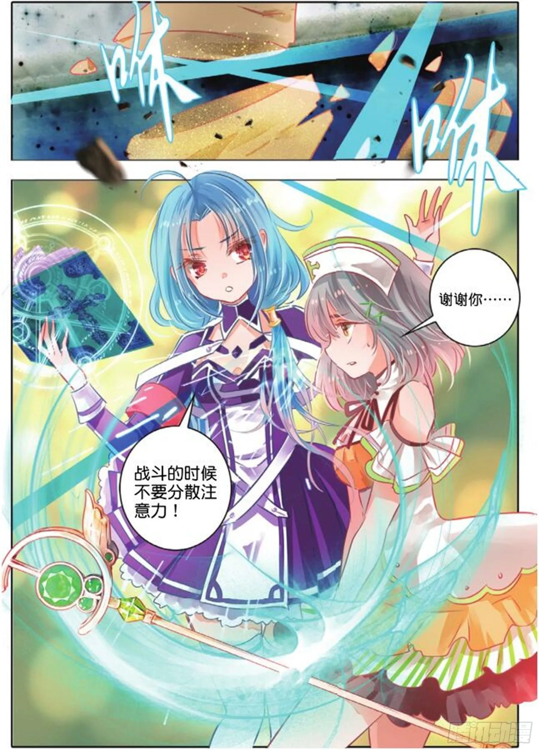 31 尘与砂III（下） 第4页