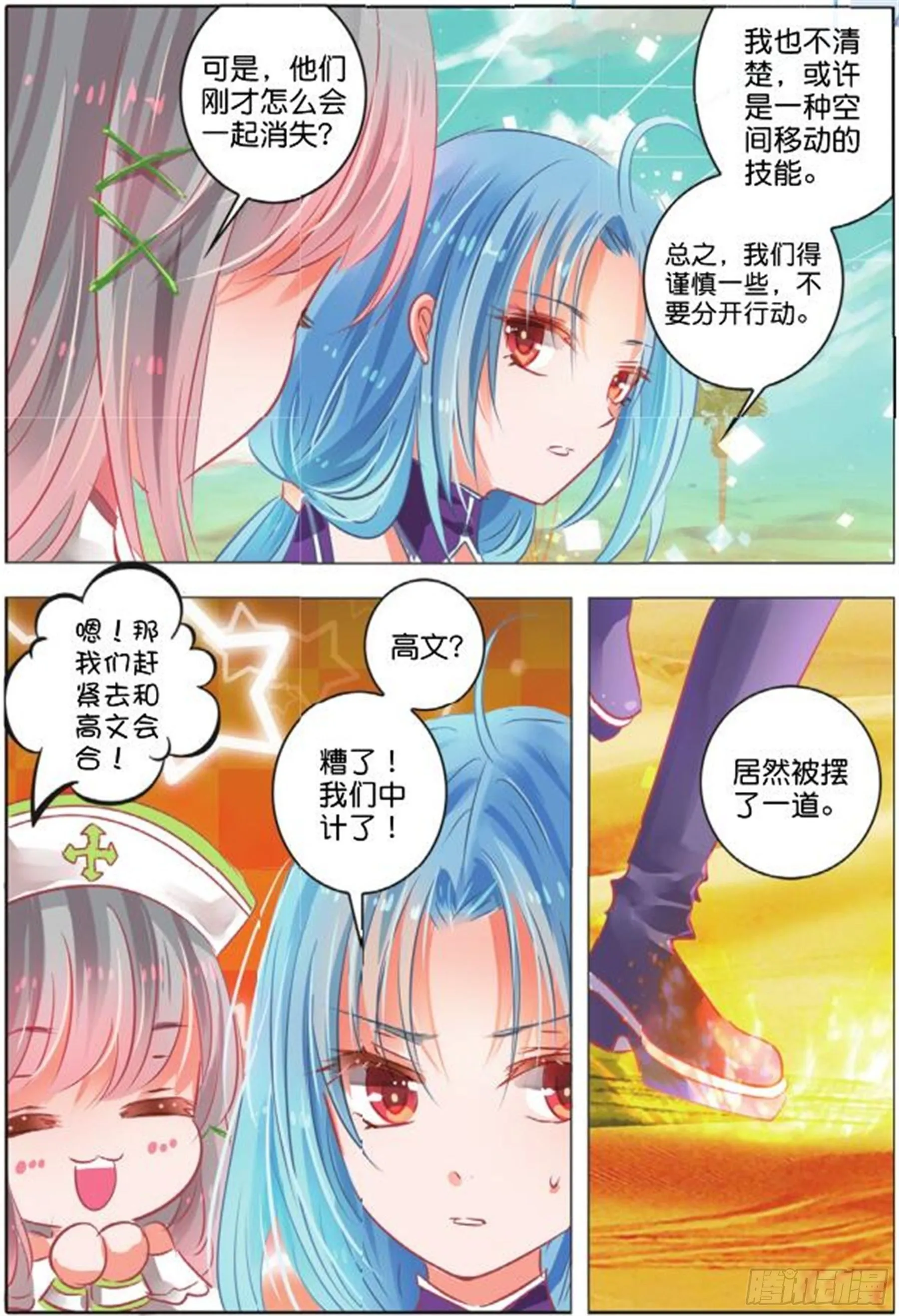 31 尘与砂III（下） 第5页