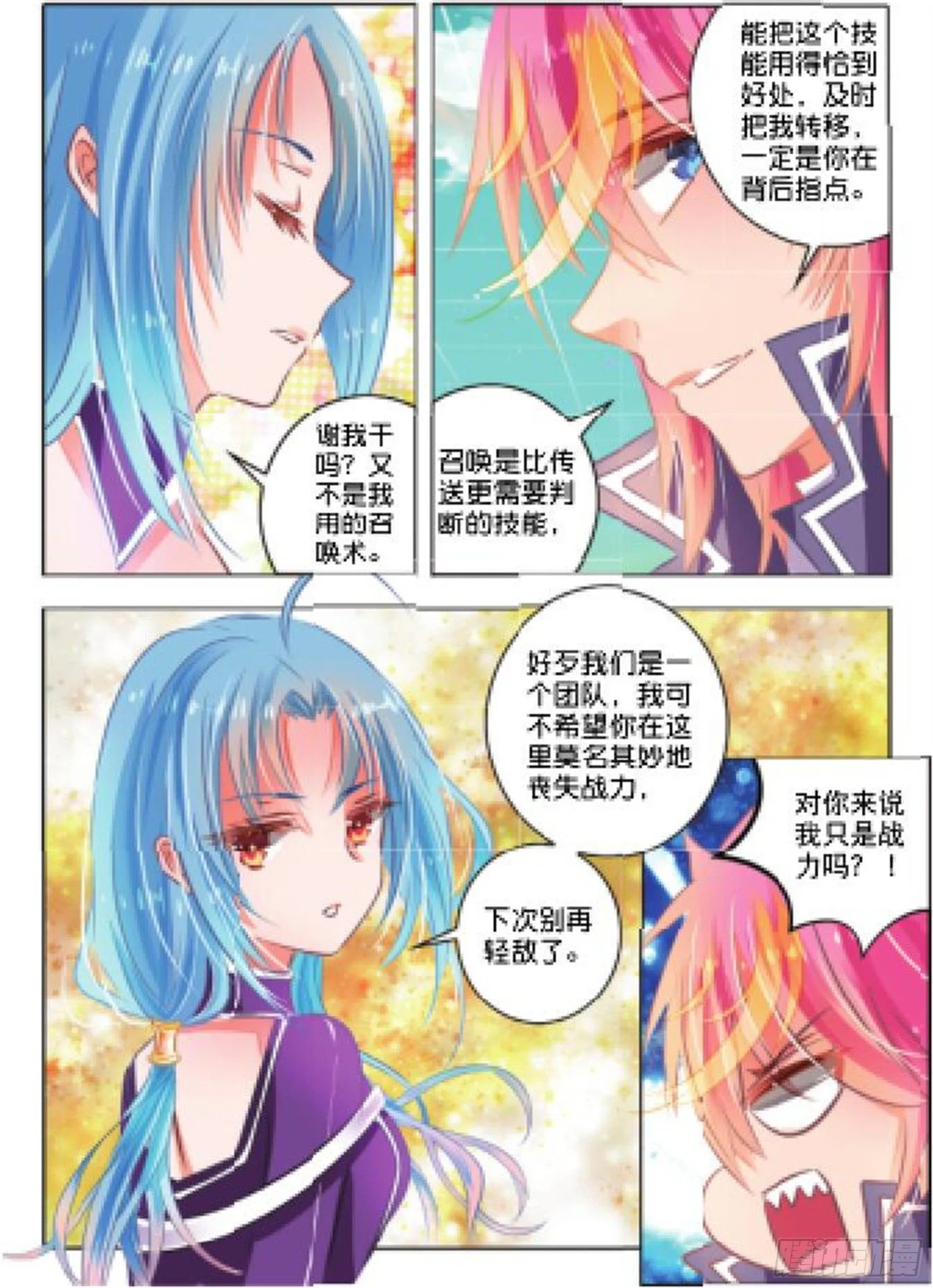 32 尘与砂IV（上） 第6页