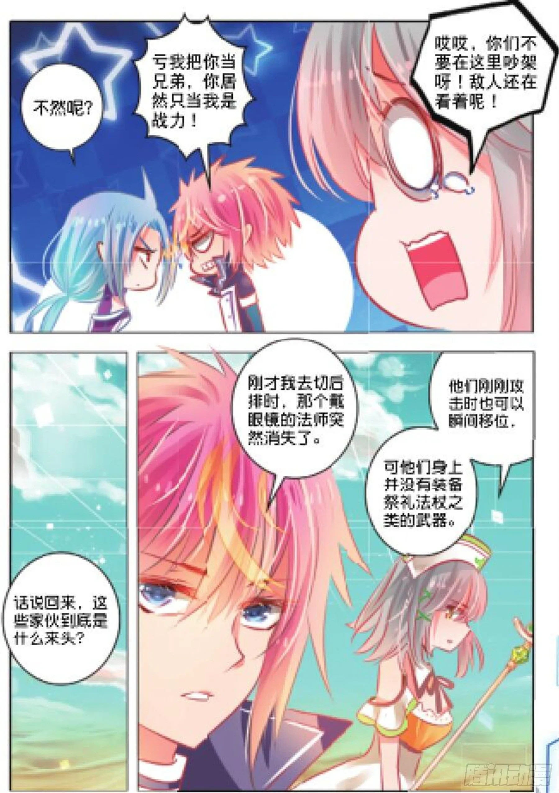32 尘与砂IV（上） 第7页