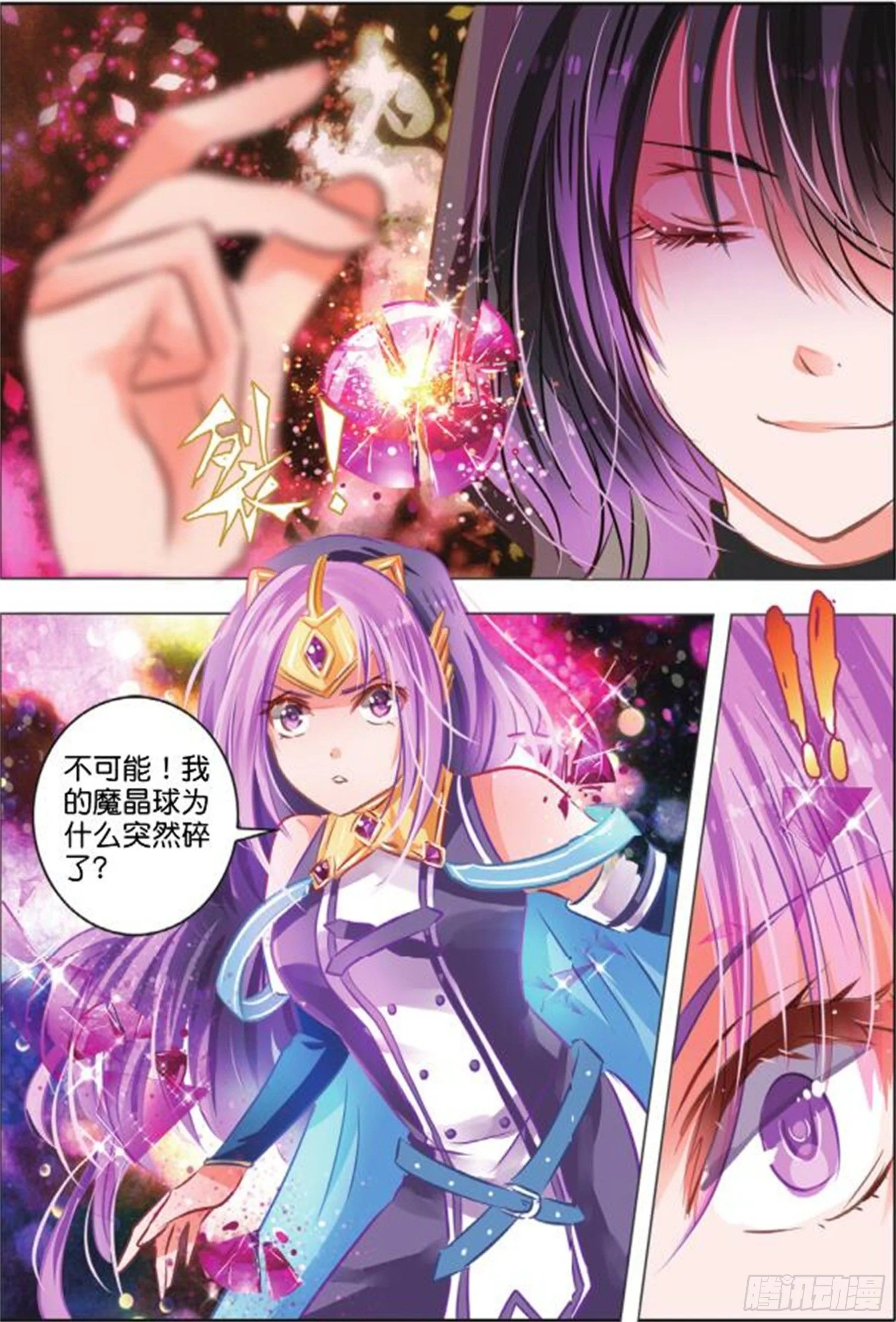 32 尘与砂IV（下） 第9页