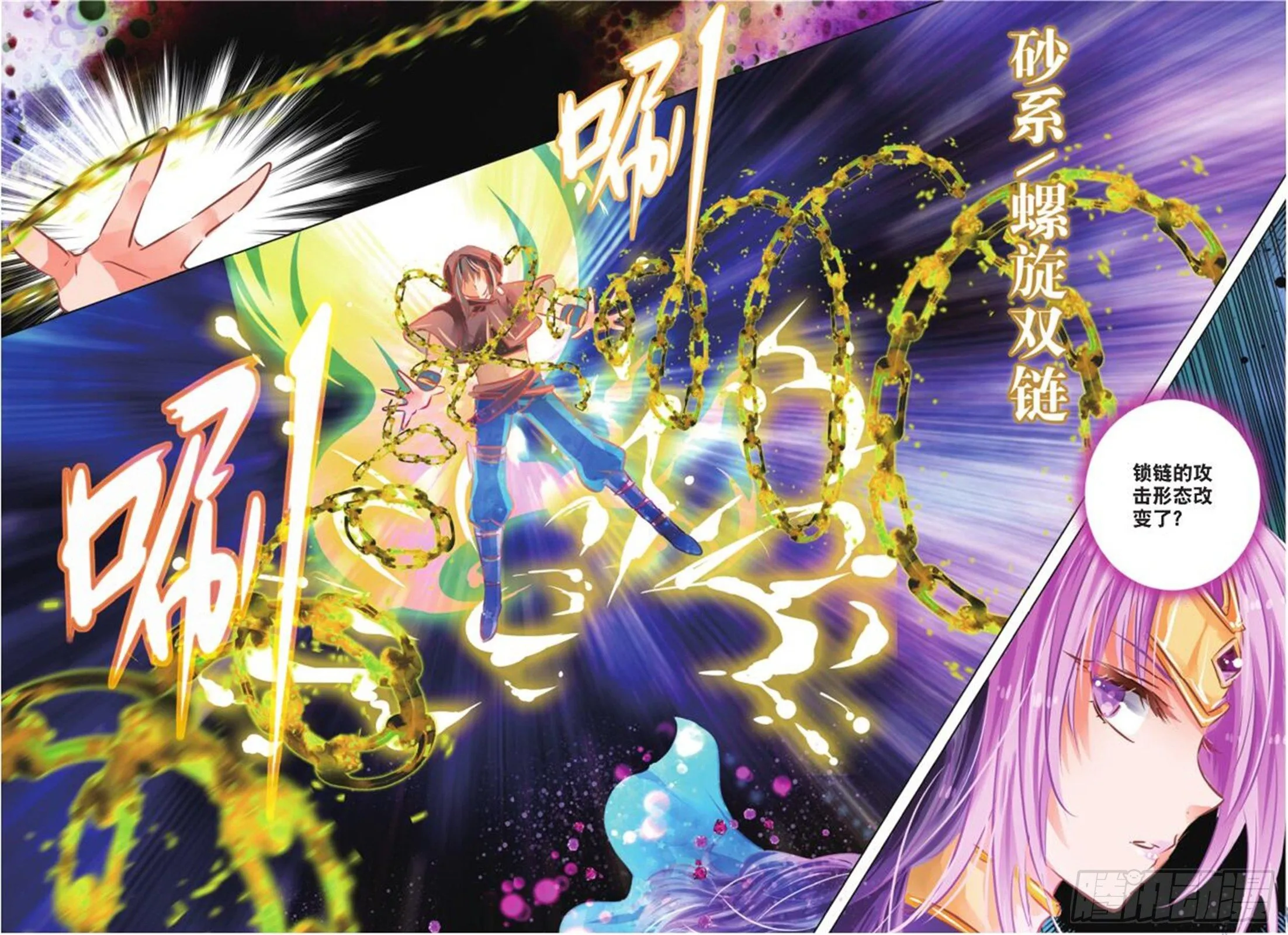 33 隐与现Ⅰ（上） 第7页