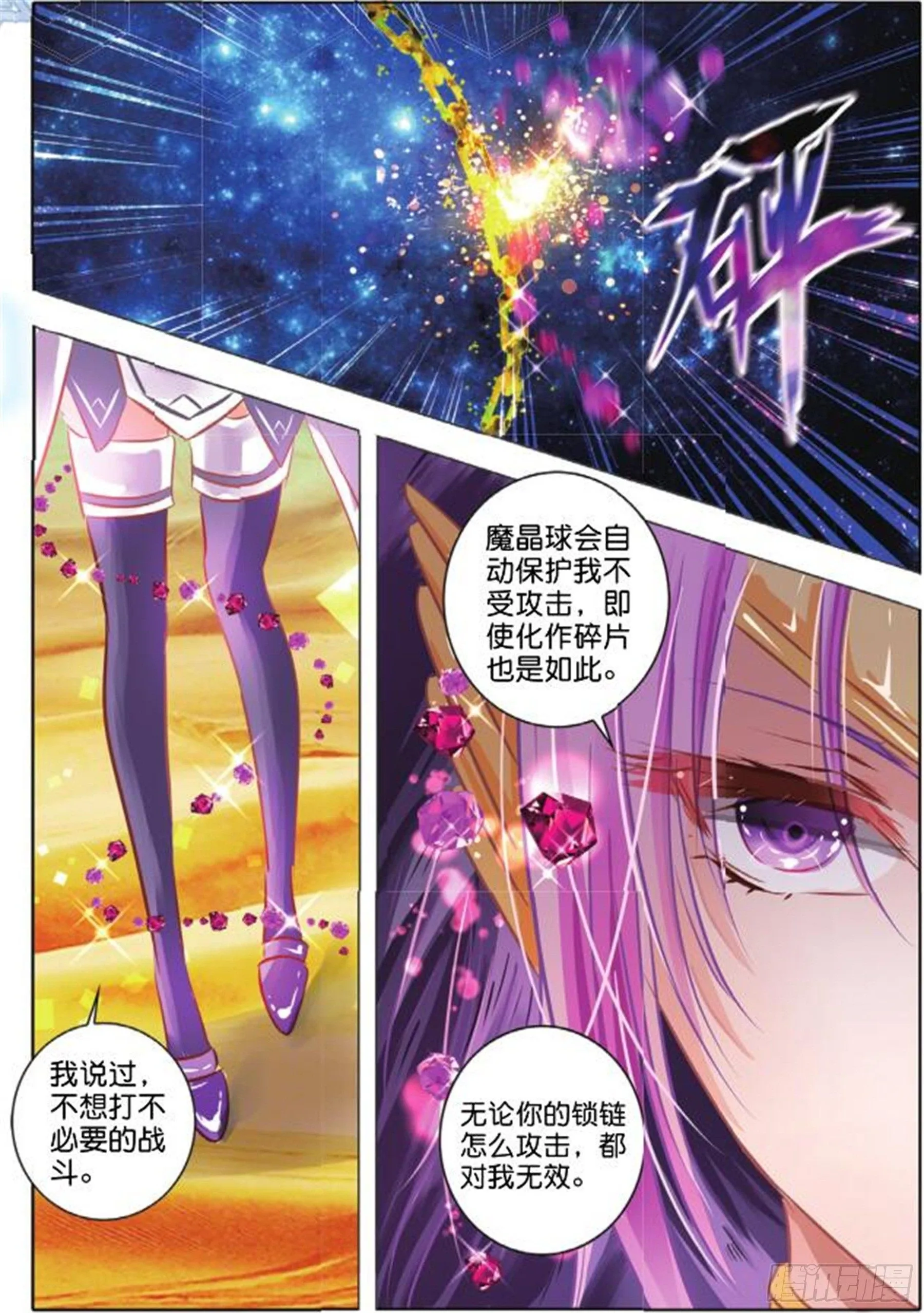 33 隐与现Ⅰ（上） 第8页