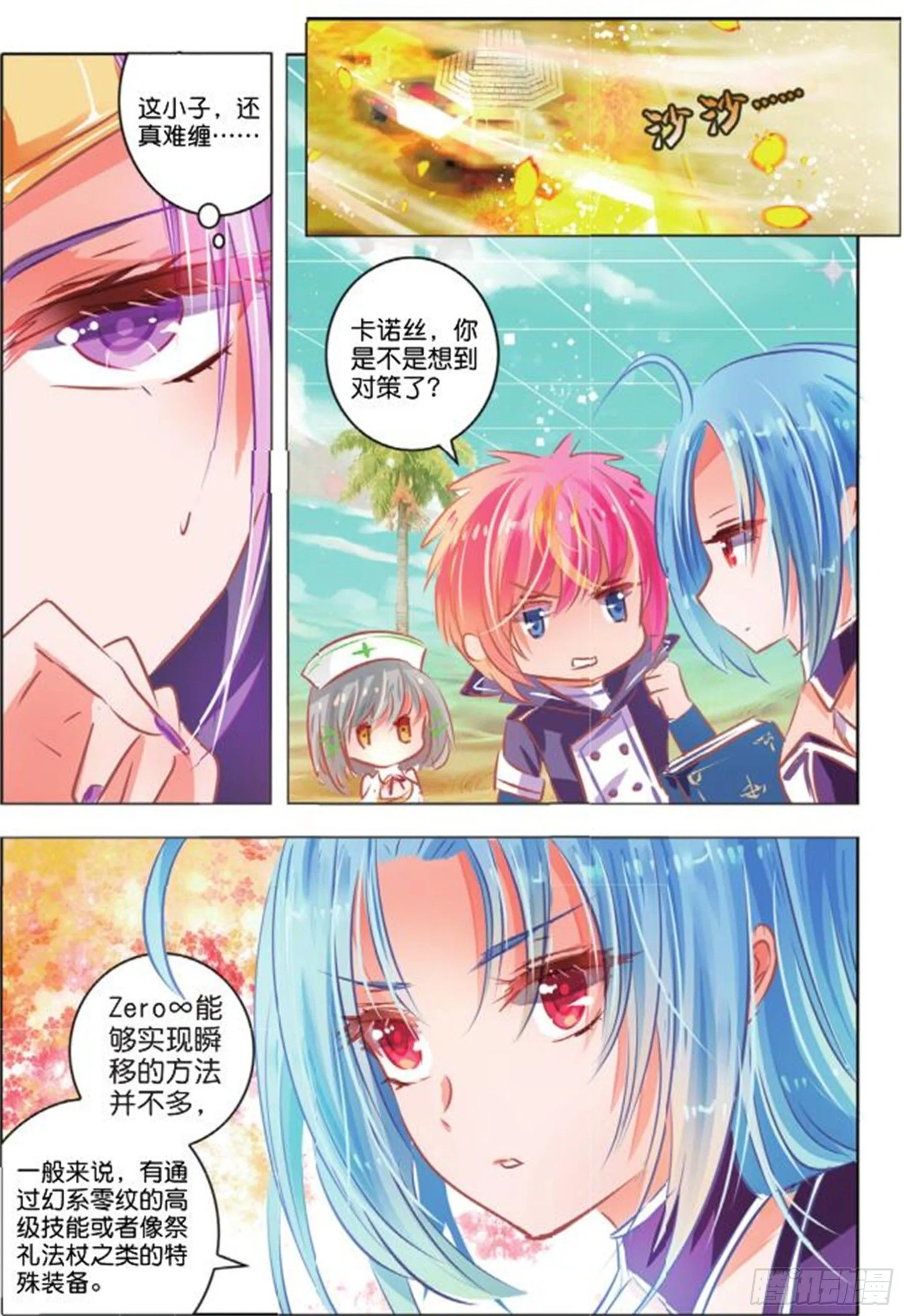 33 隐与现Ⅰ（上） 第10页