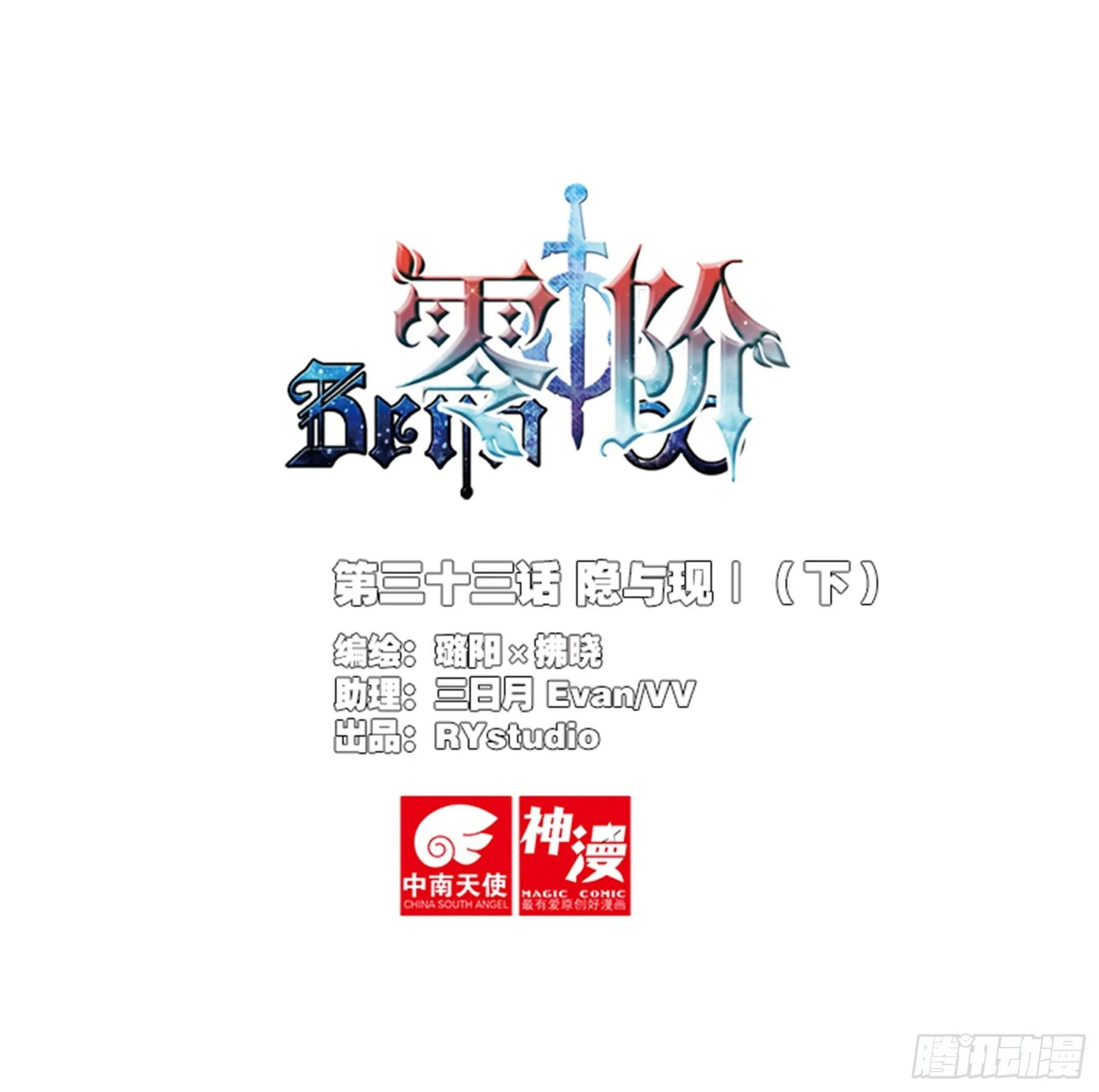 33 隐与现Ⅰ（下） 第1页