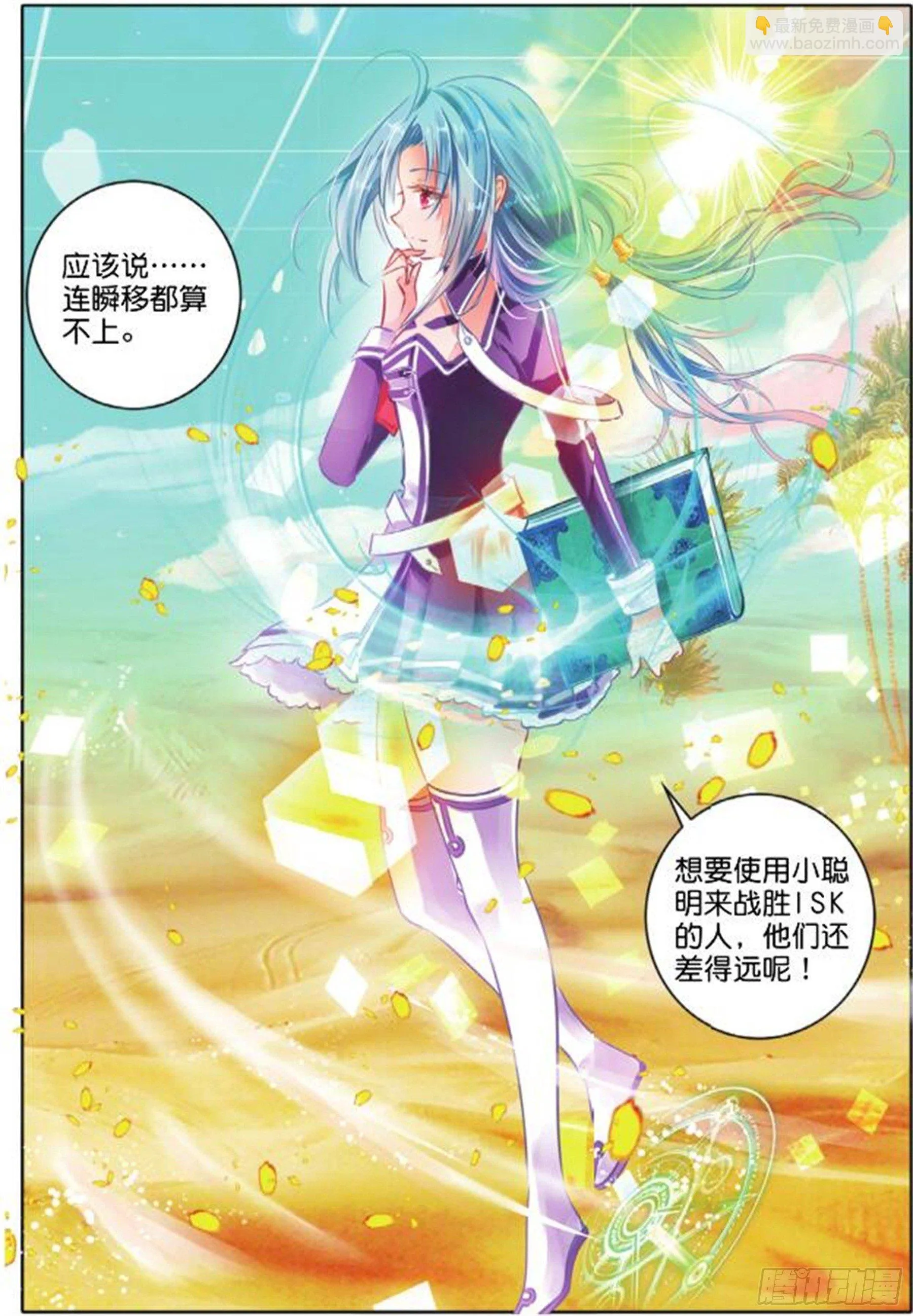 33 隐与现Ⅰ（下） 第3页