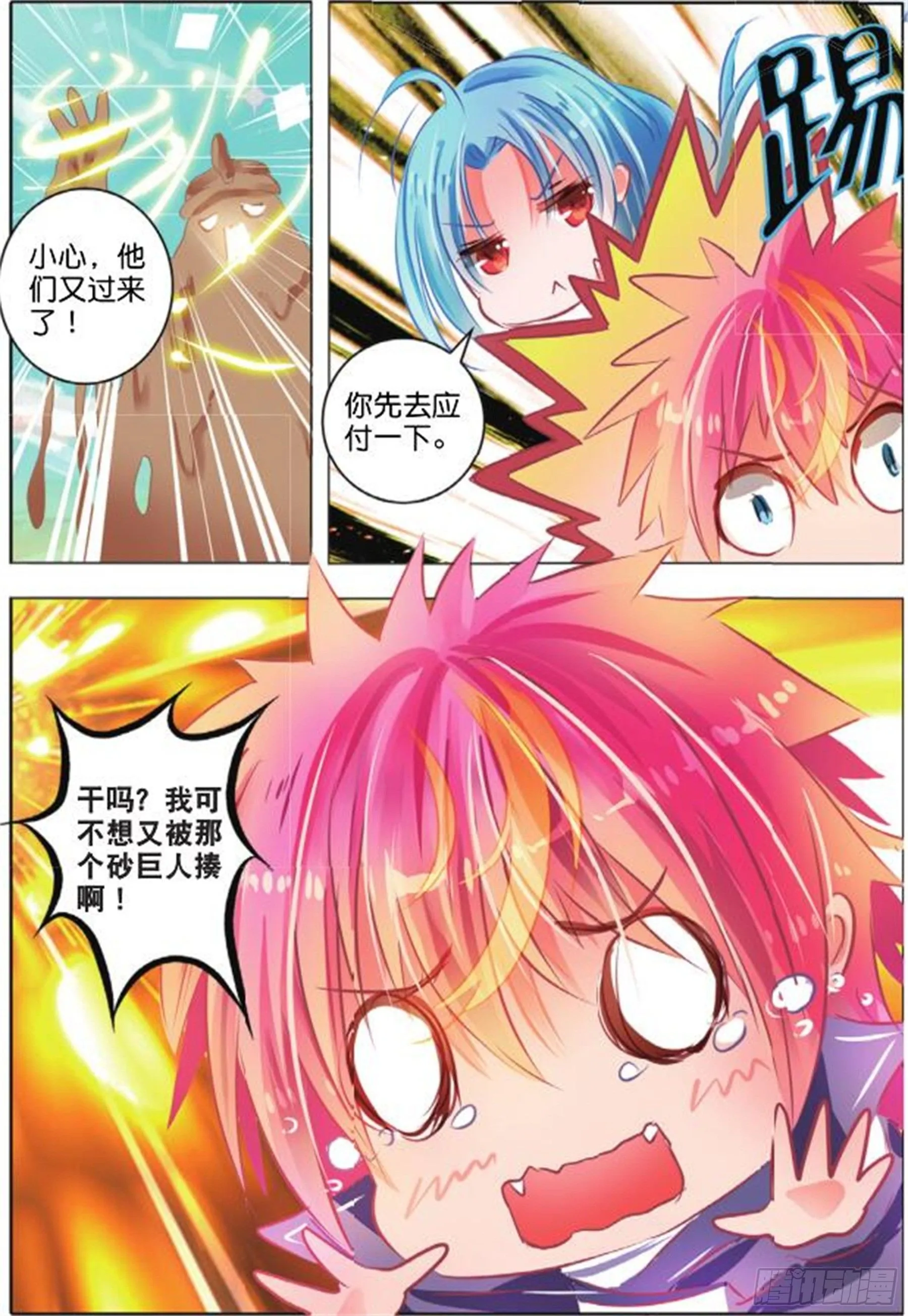 33 隐与现Ⅰ（下） 第4页