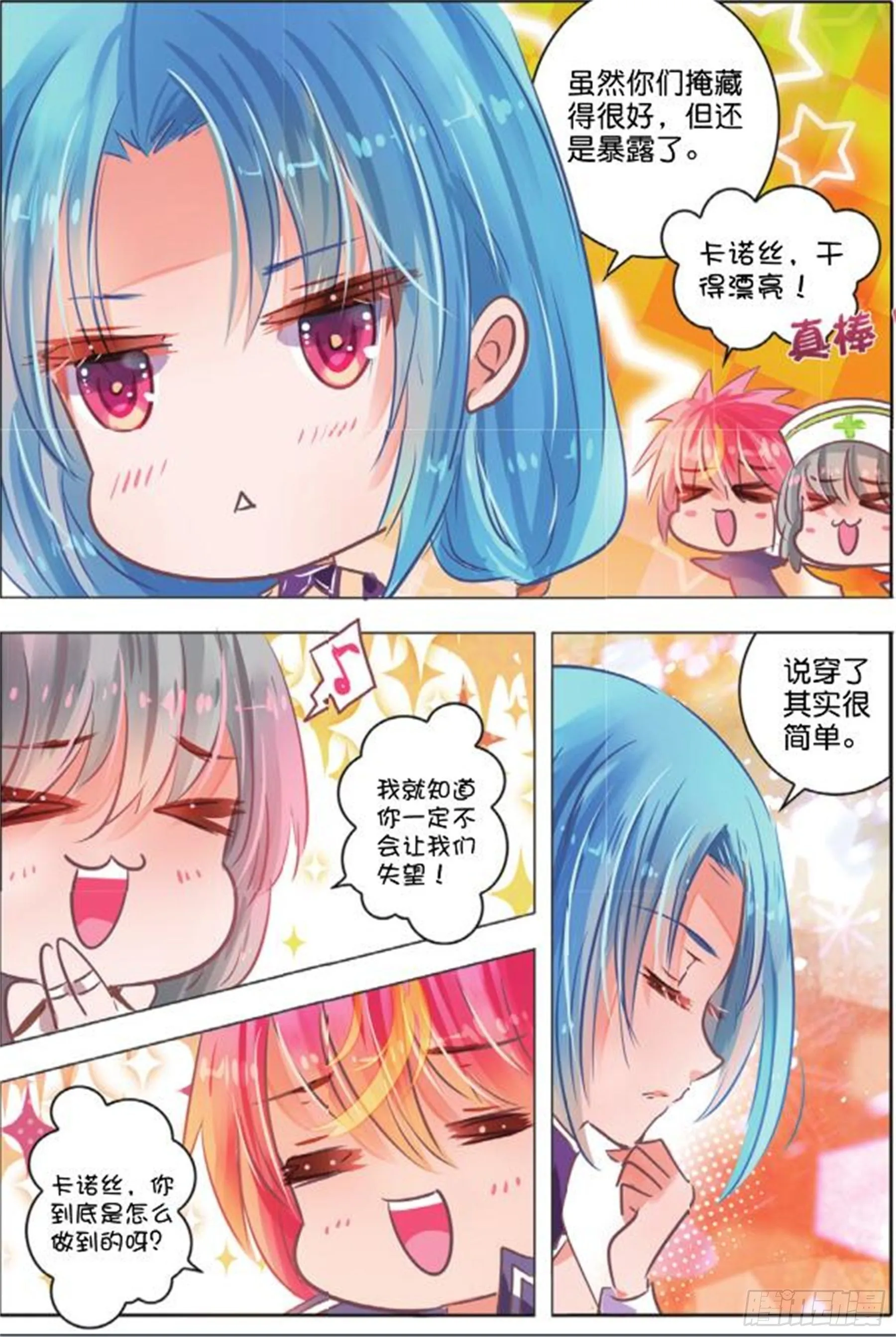 34 隐与现II（上） 第4页
