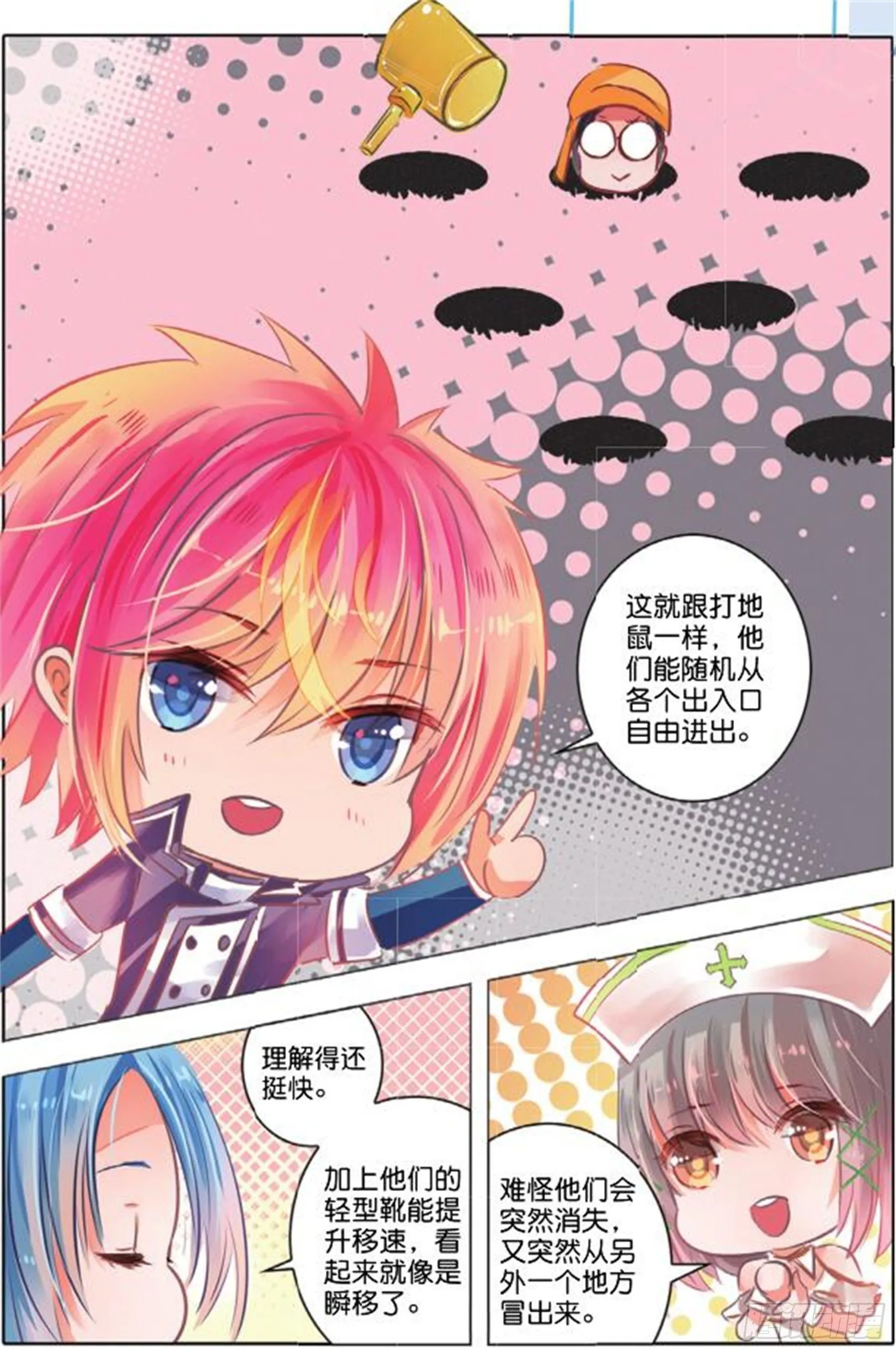 34 隐与现II（上） 第6页