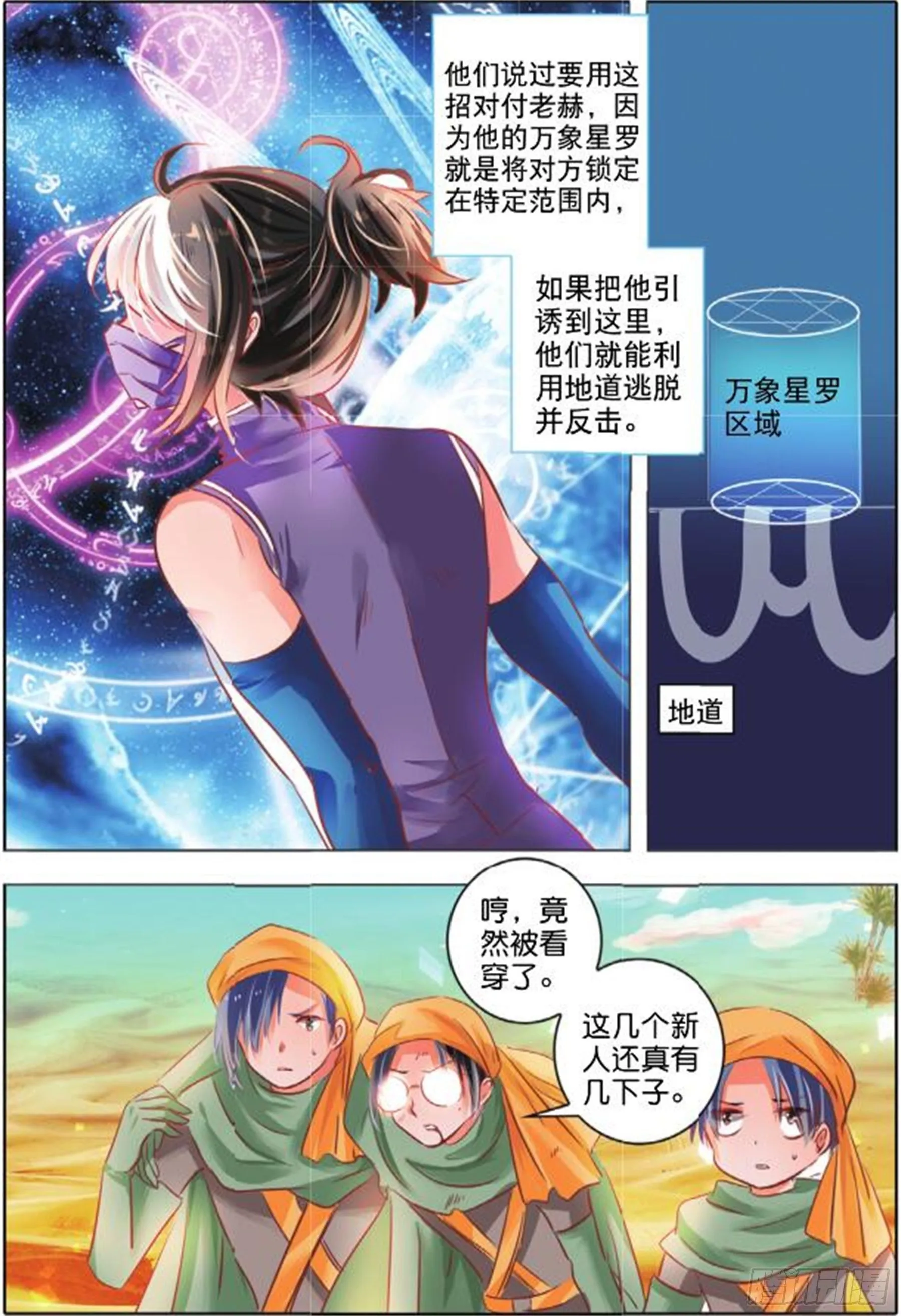 34 隐与现II（上） 第7页
