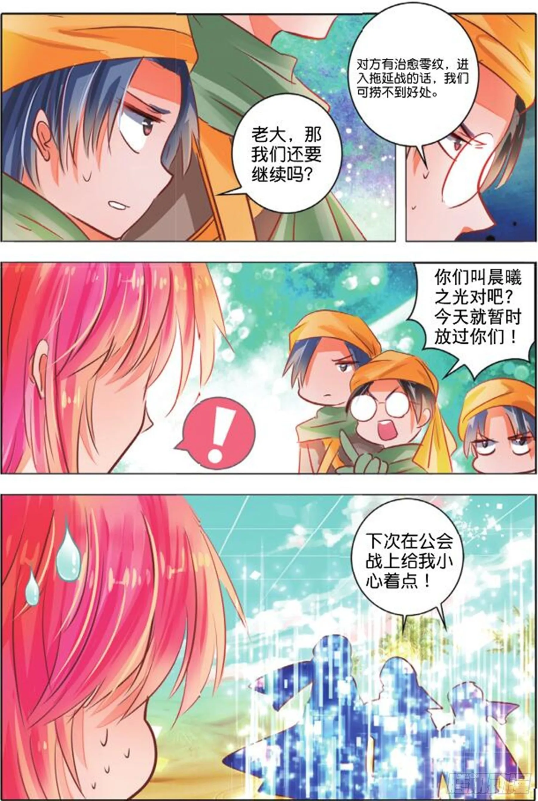 34 隐与现II（上） 第8页