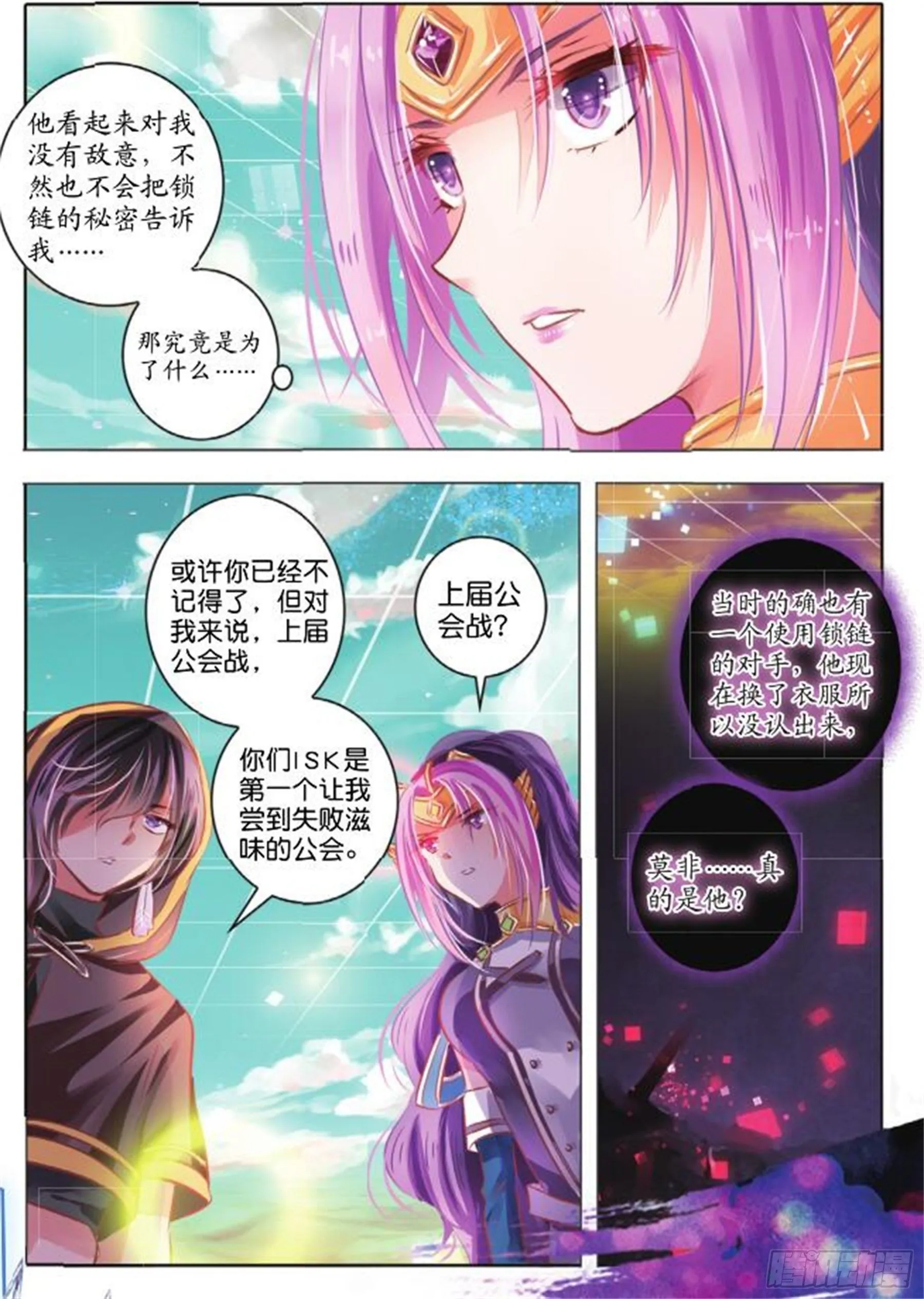 34 隐与现II（下） 第10页
