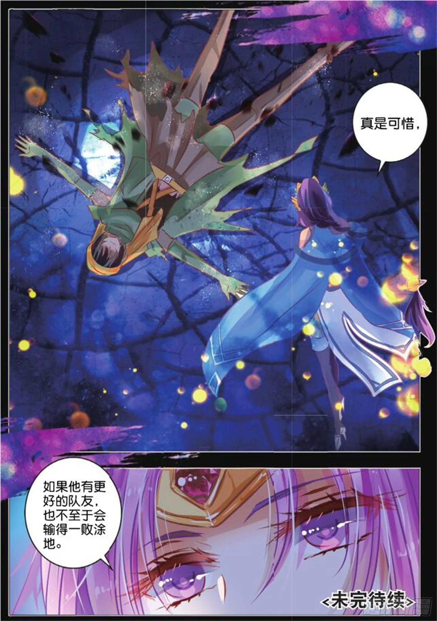 34 隐与现II（下） 第11页