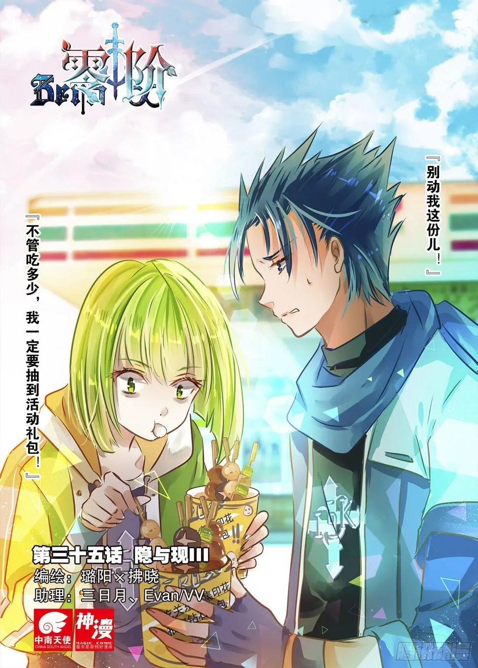 35 隐与现III（上） 第1页