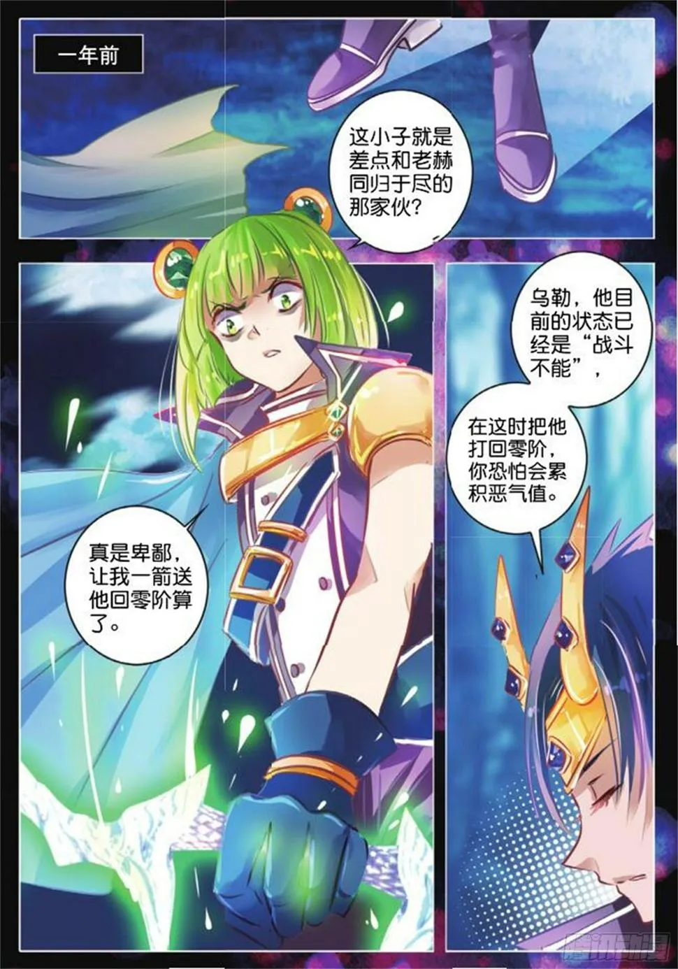 35 隐与现III（上） 第2页