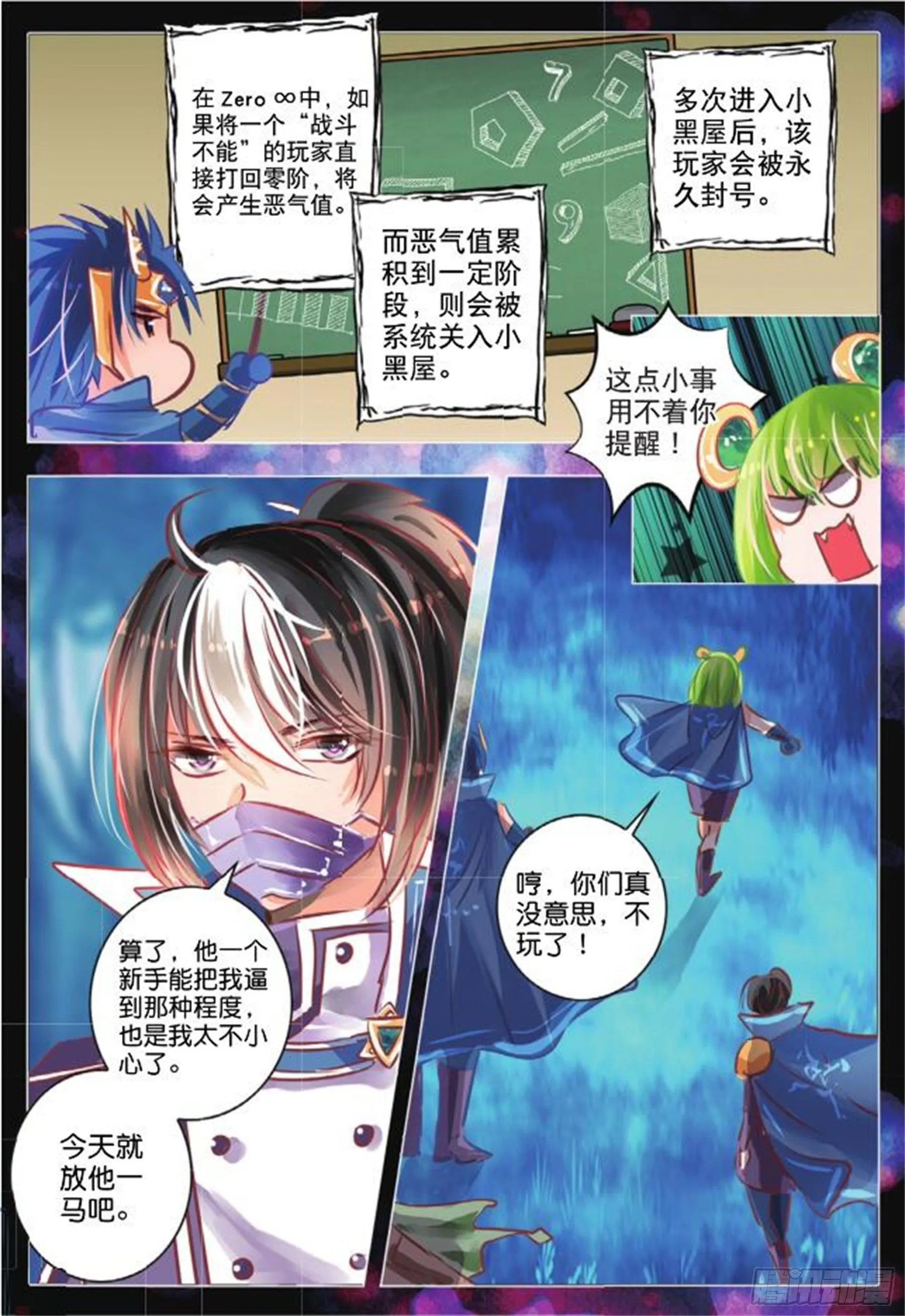 35 隐与现III（上） 第3页