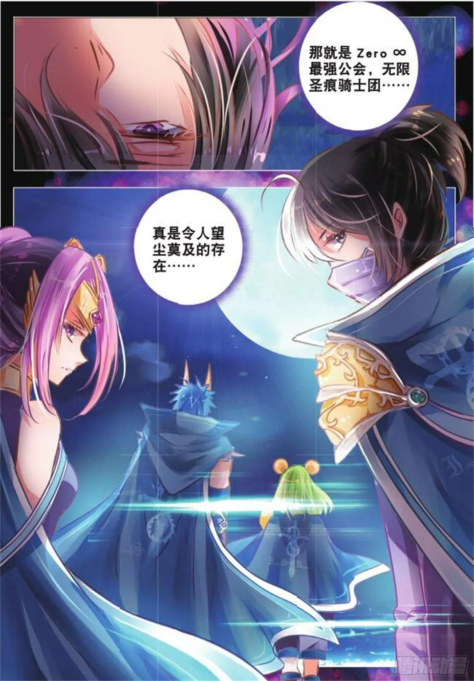 35 隐与现III（上） 第4页