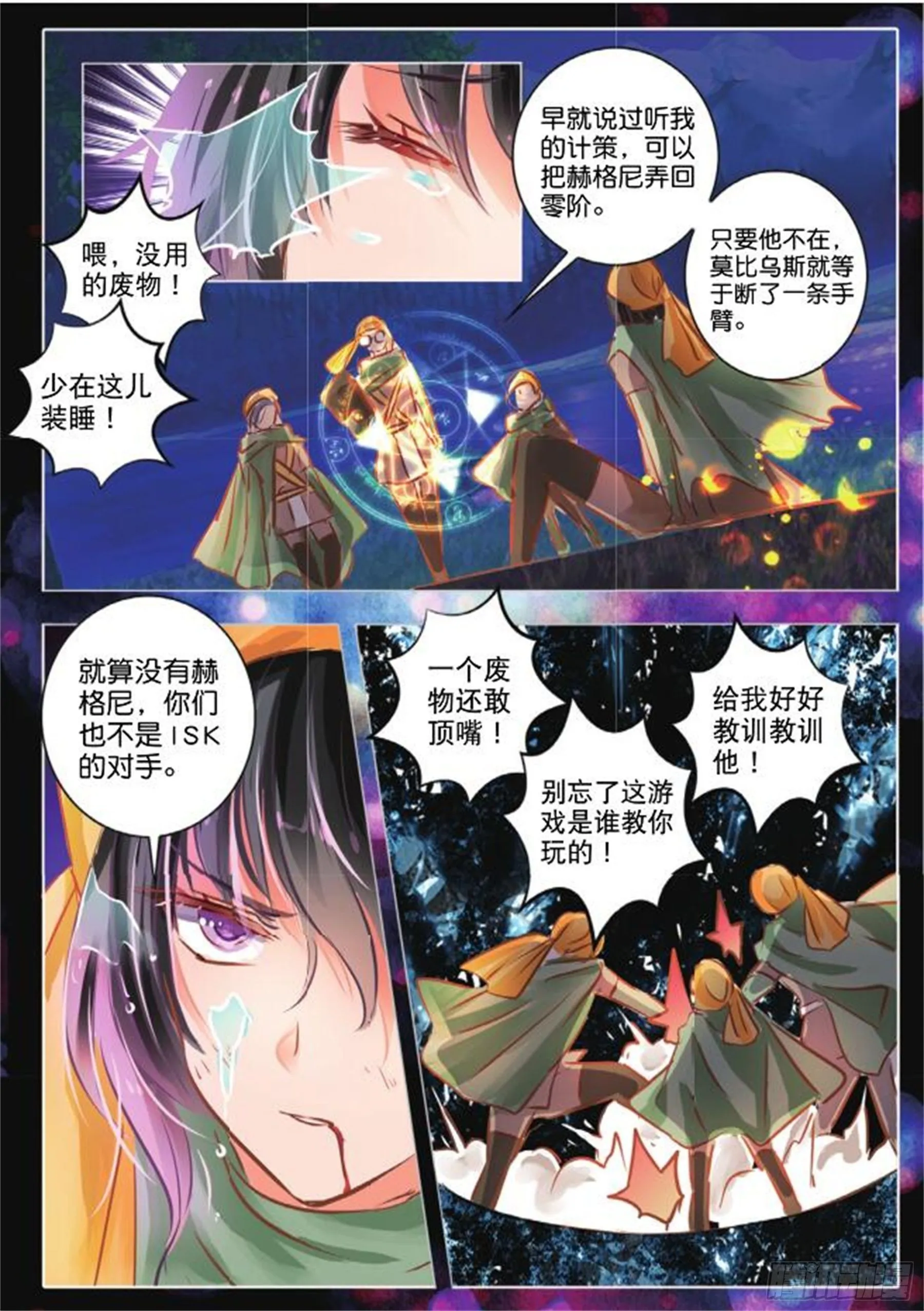35 隐与现III（上） 第5页