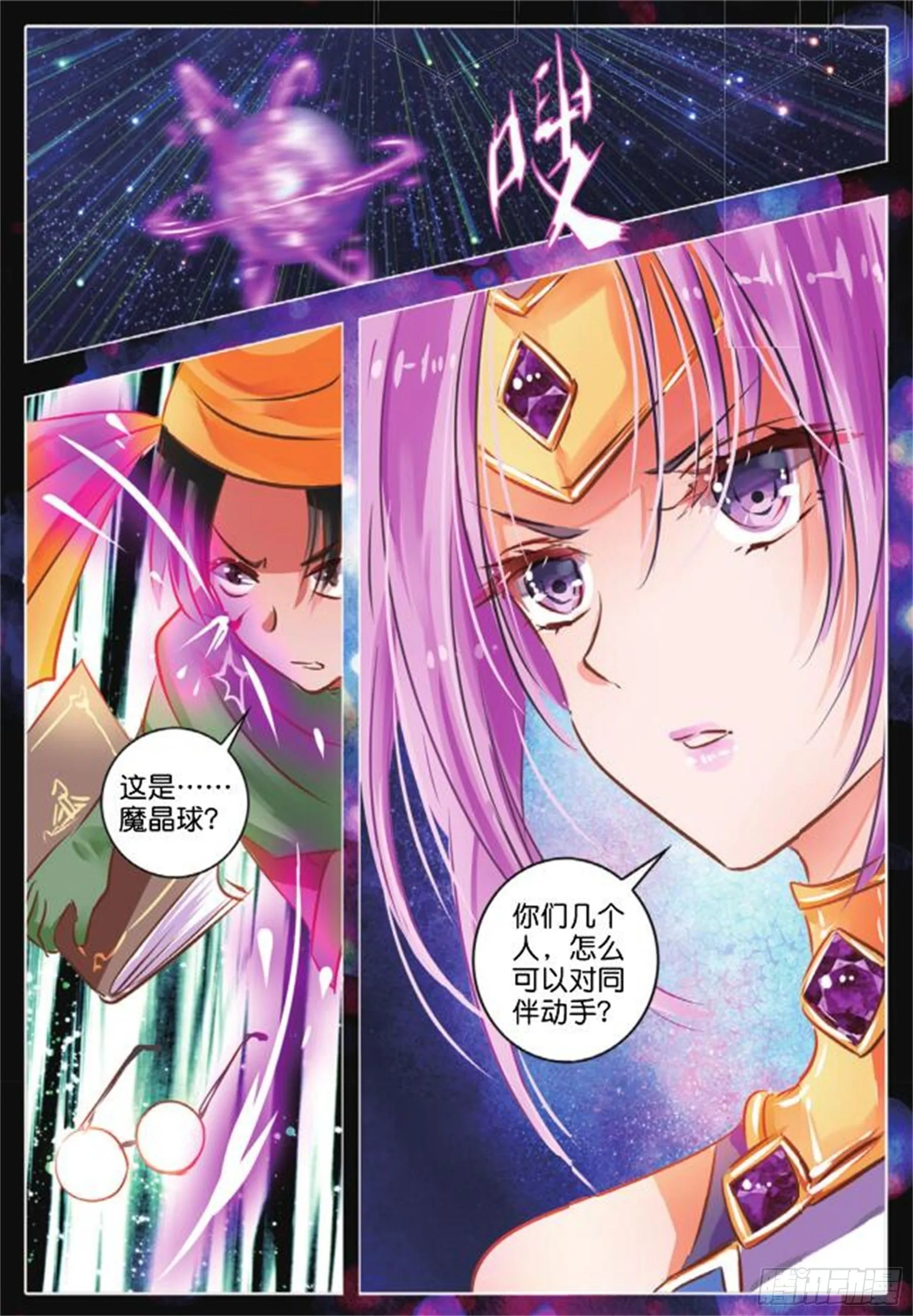 35 隐与现III（上） 第6页