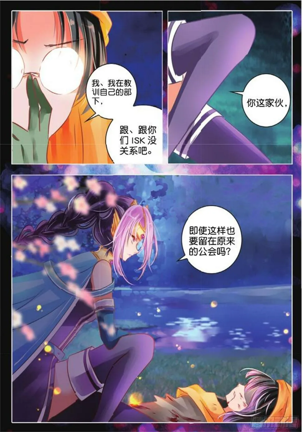 35 隐与现III（上） 第7页