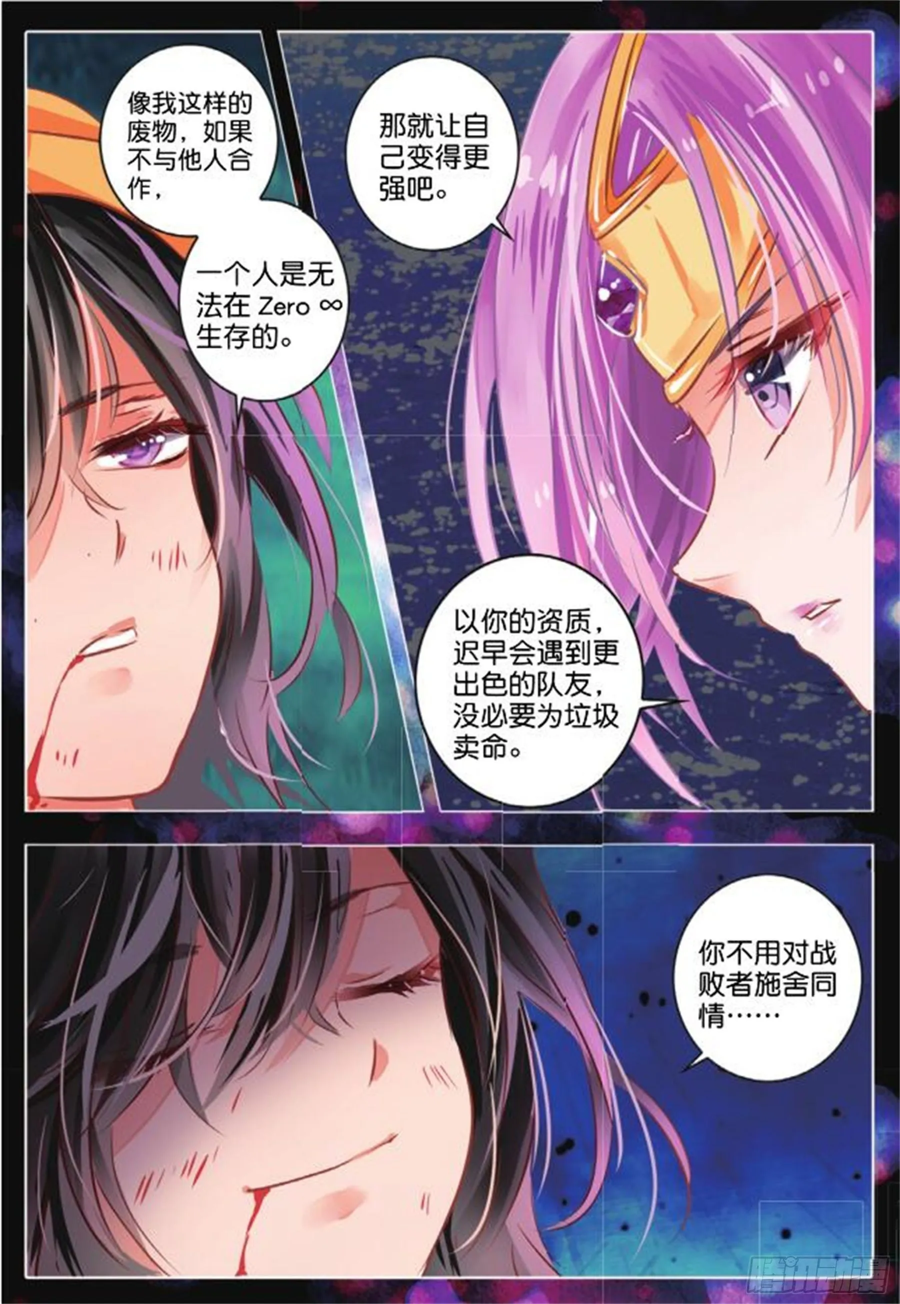 35 隐与现III（上） 第8页