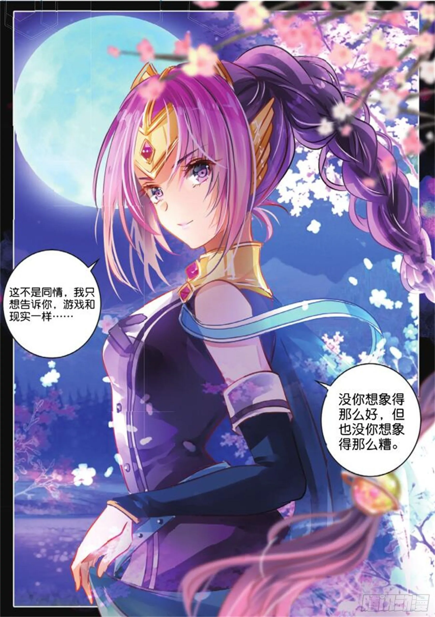 35 隐与现III（上） 第9页