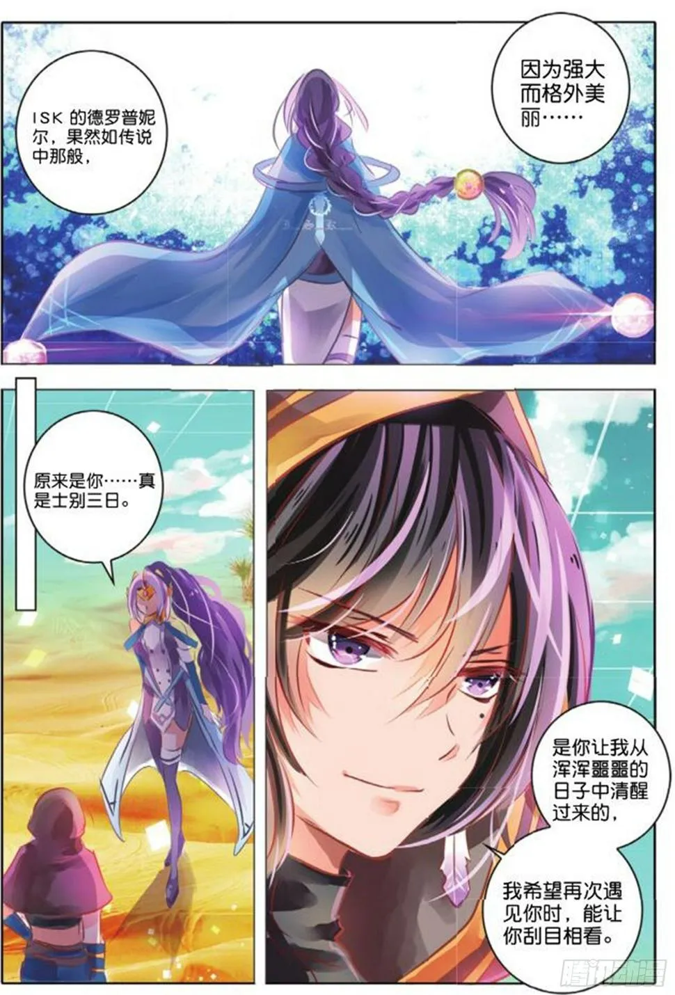 35 隐与现III（上） 第10页