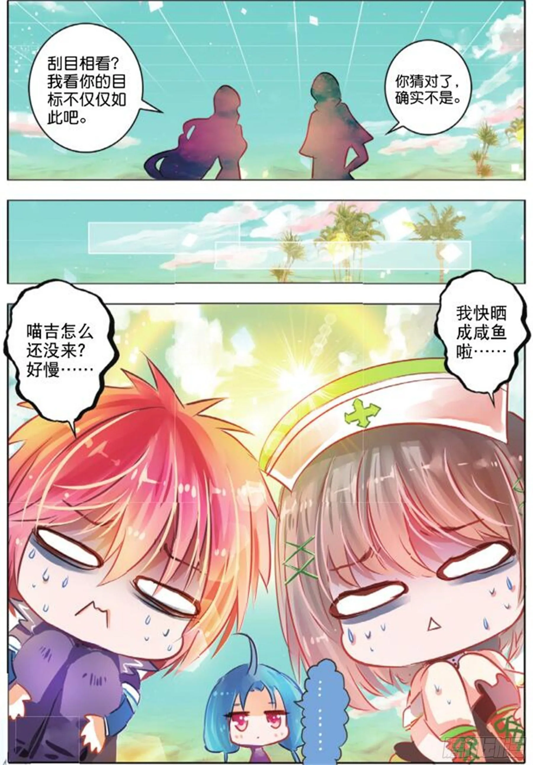 36 隐与现III（下） 第2页