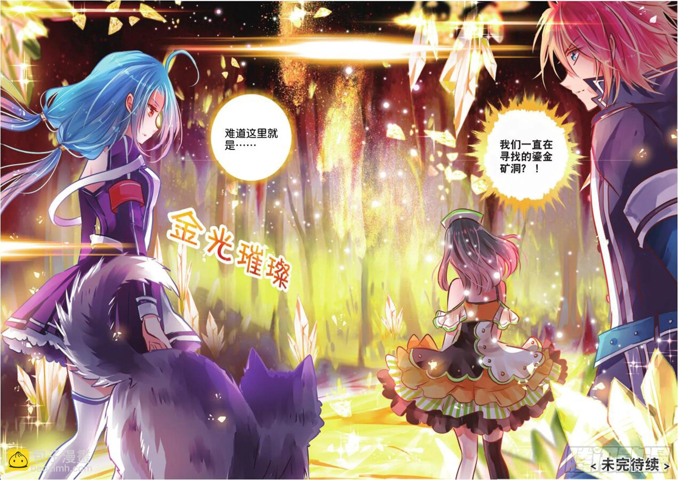 36 隐与现III（下） 第10页