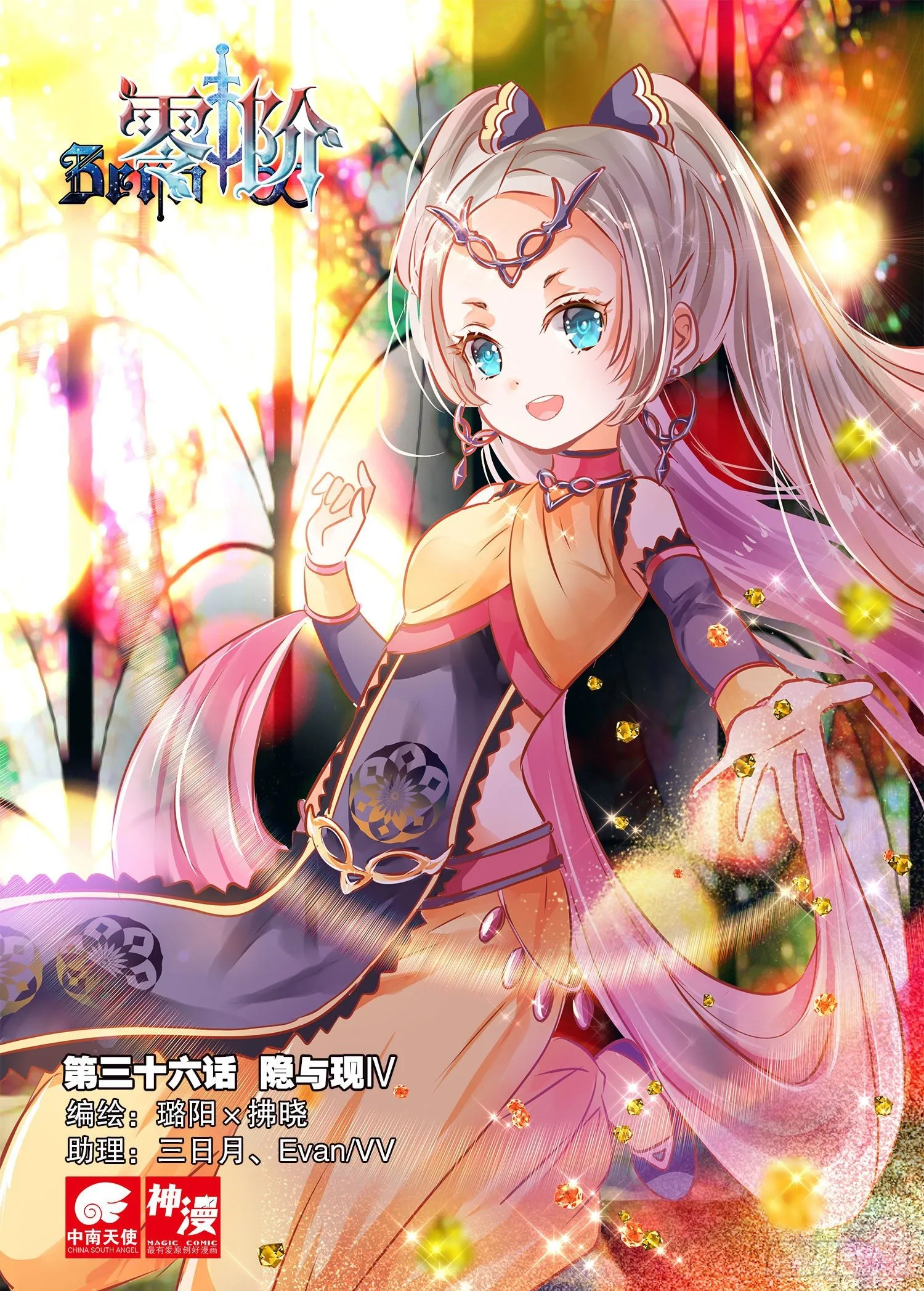 36 隐与现IV（上） 第1页