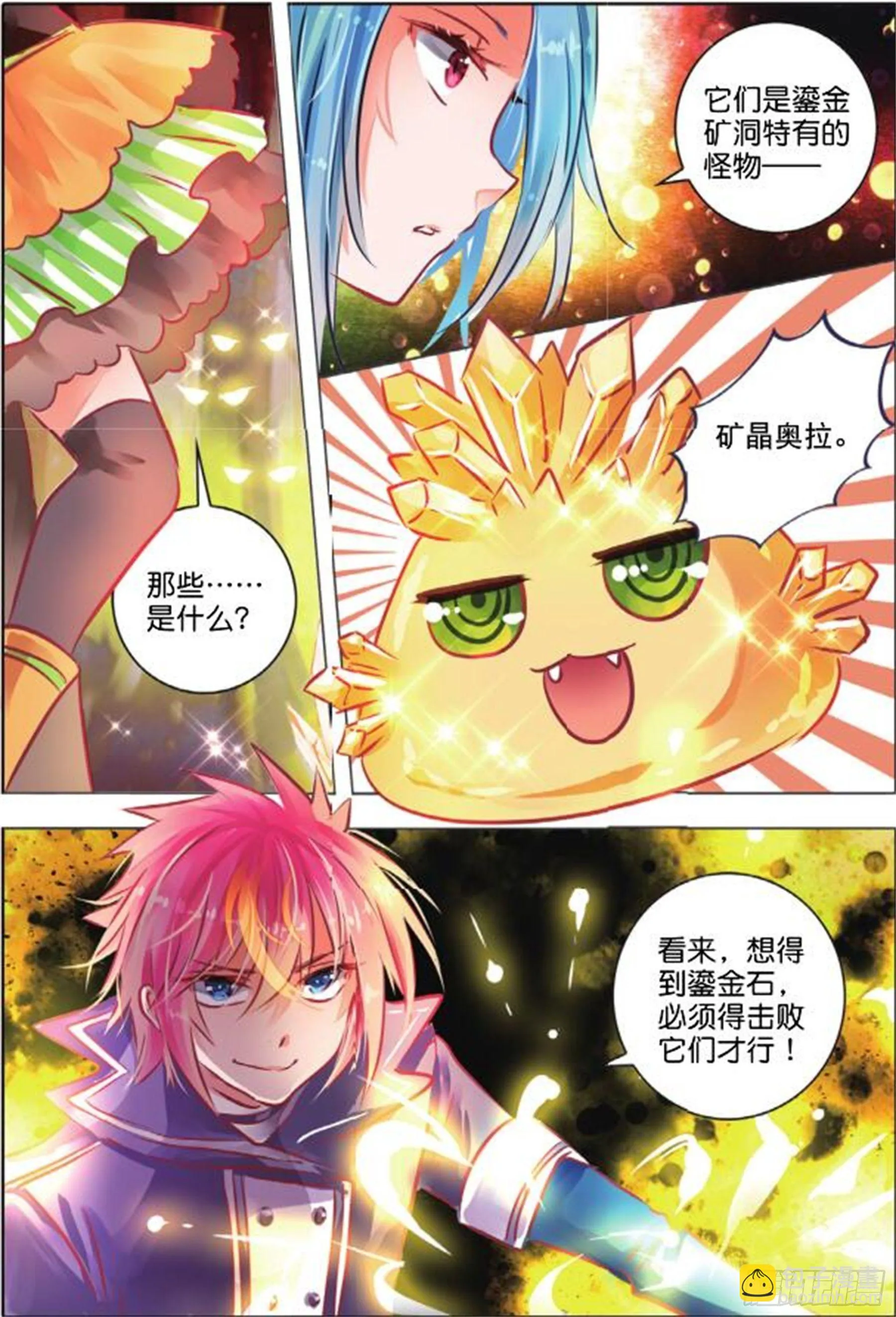 36 隐与现IV（上） 第3页