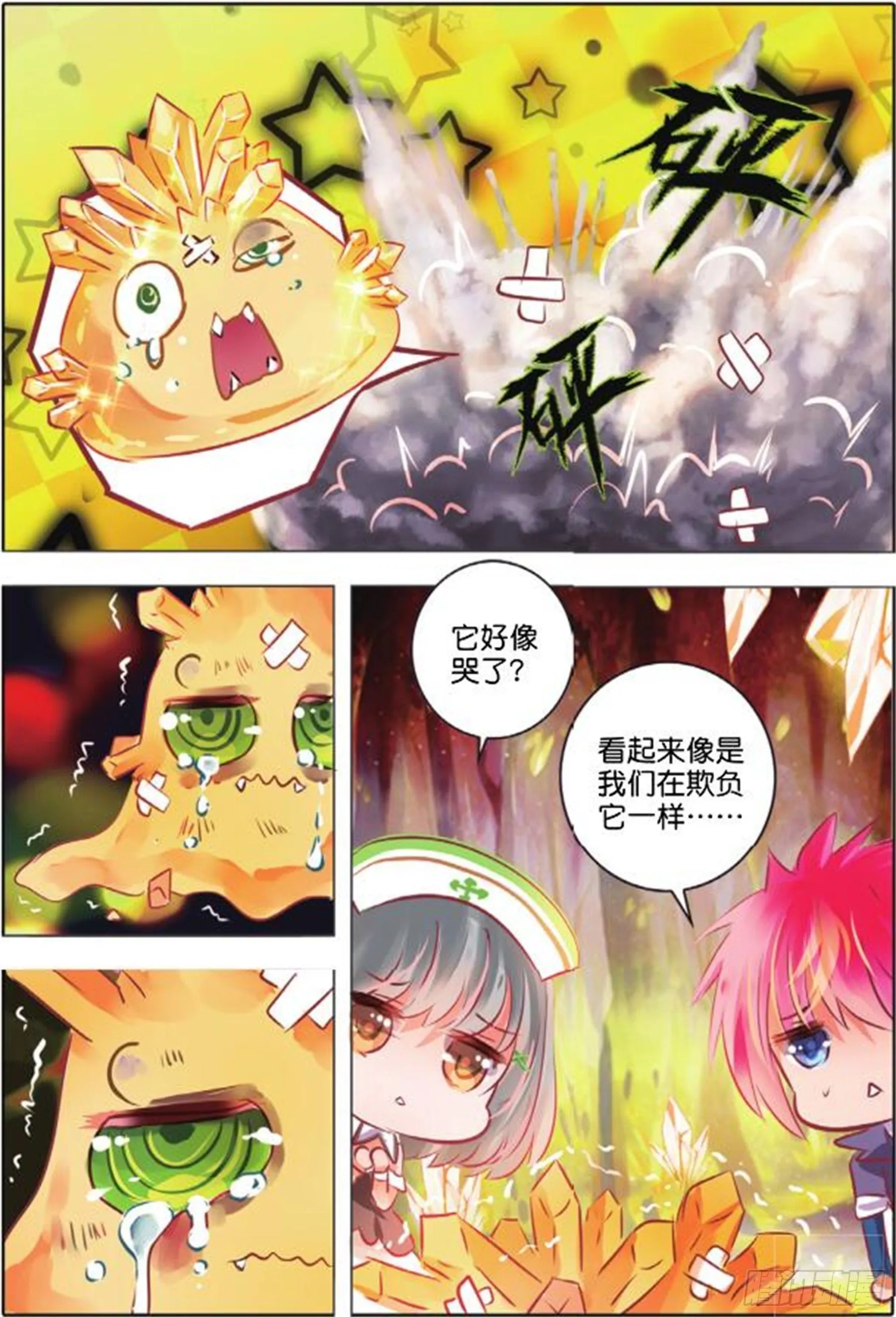 36 隐与现IV（上） 第4页