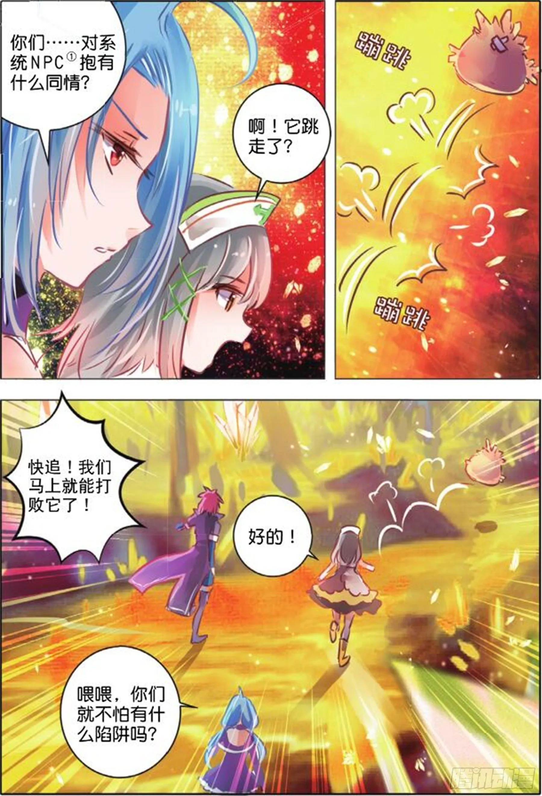 36 隐与现IV（上） 第5页