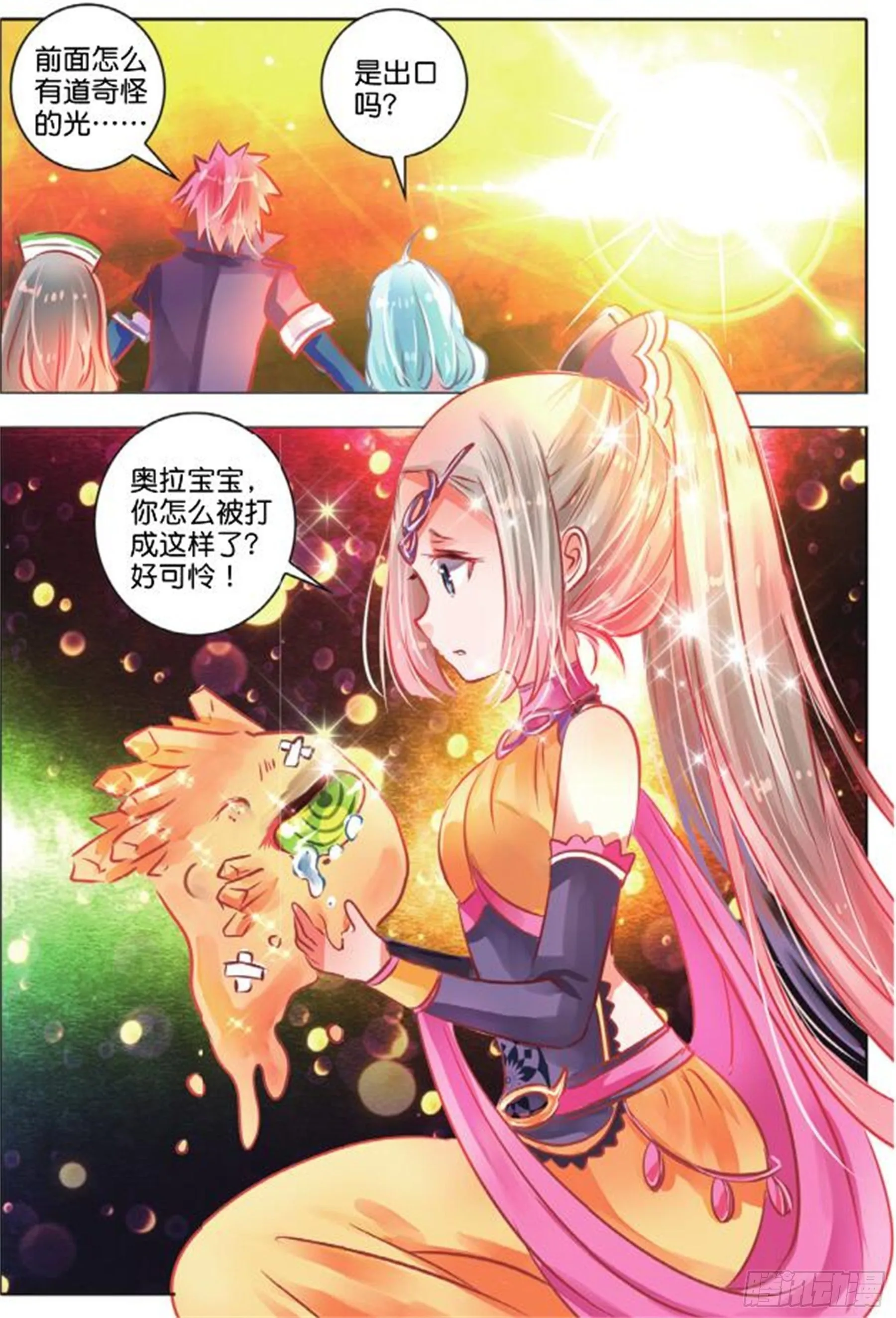 36 隐与现IV（上） 第6页
