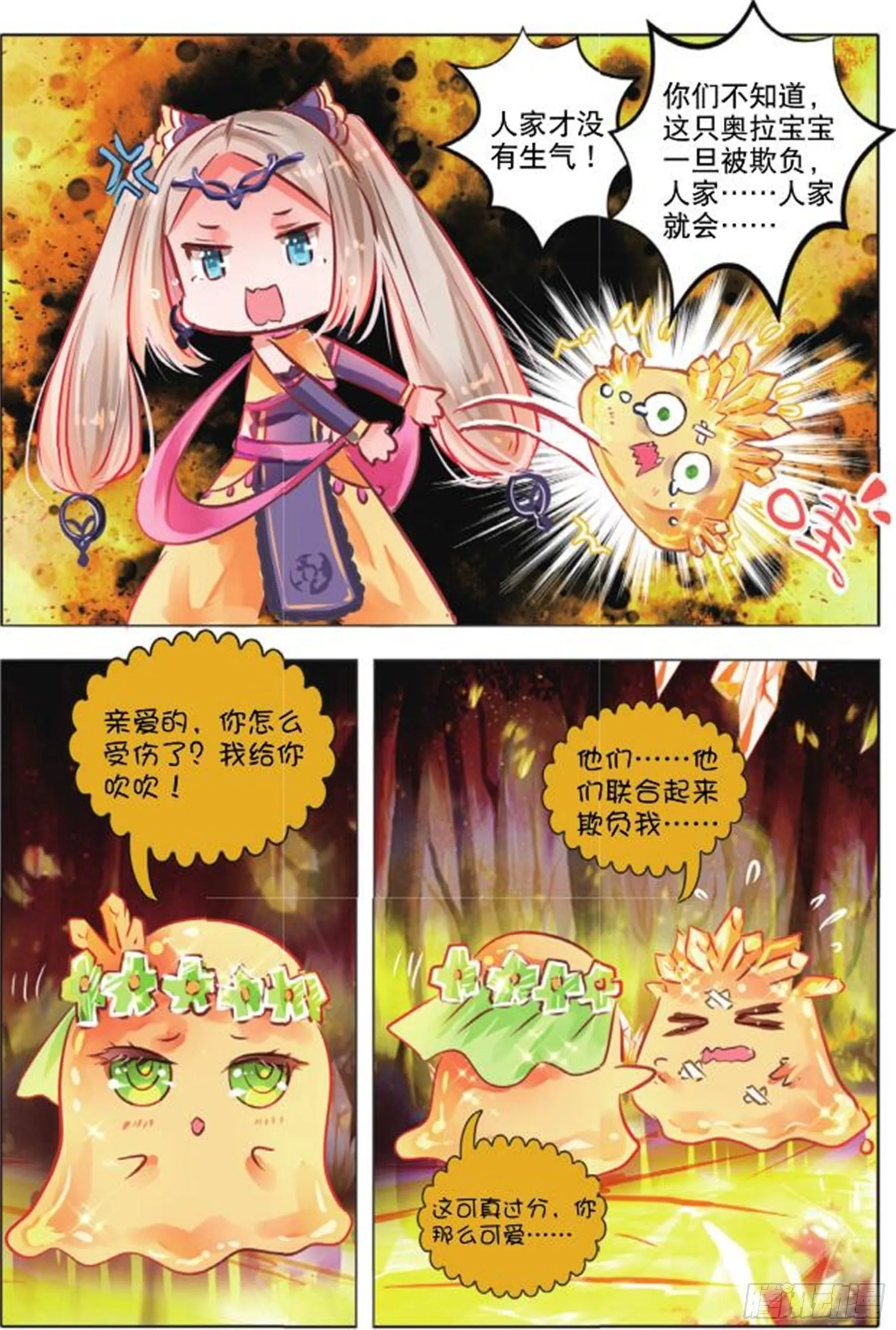 36 隐与现IV（上） 第9页