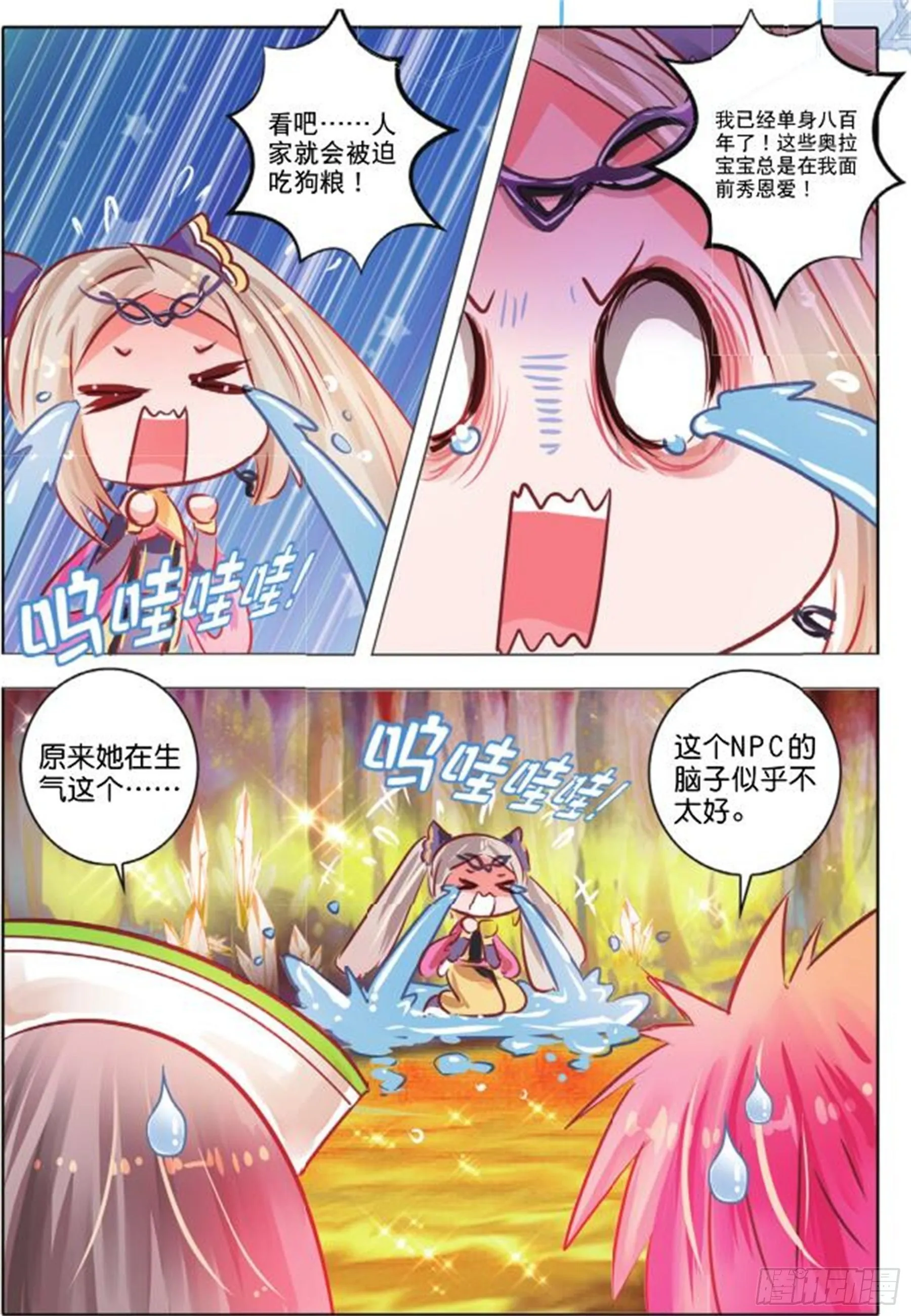 36 隐与现IV（上） 第10页