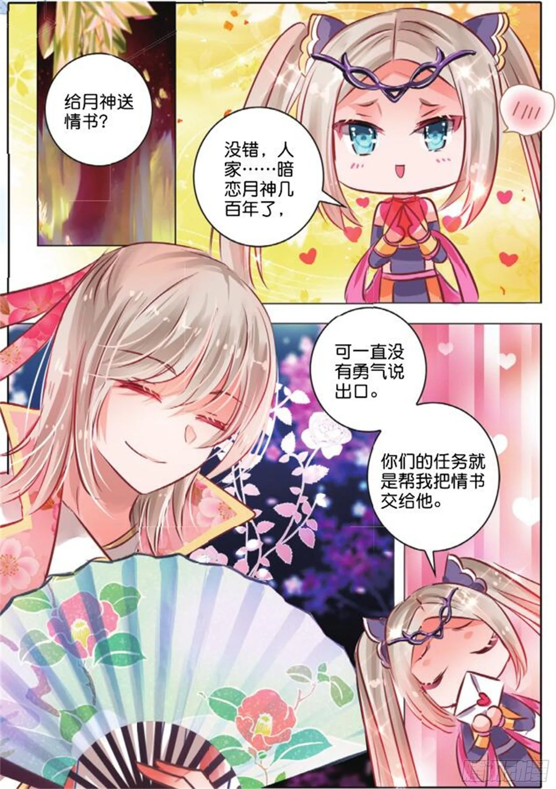 36 隐与现IV（下） 第4页