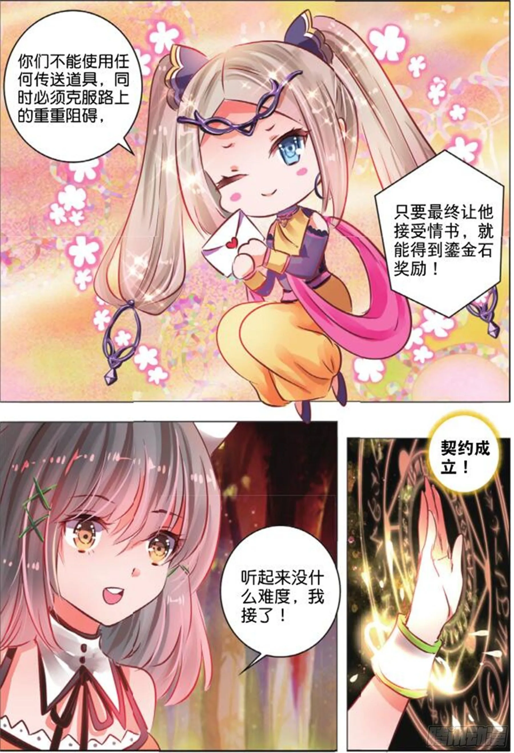 36 隐与现IV（下） 第5页