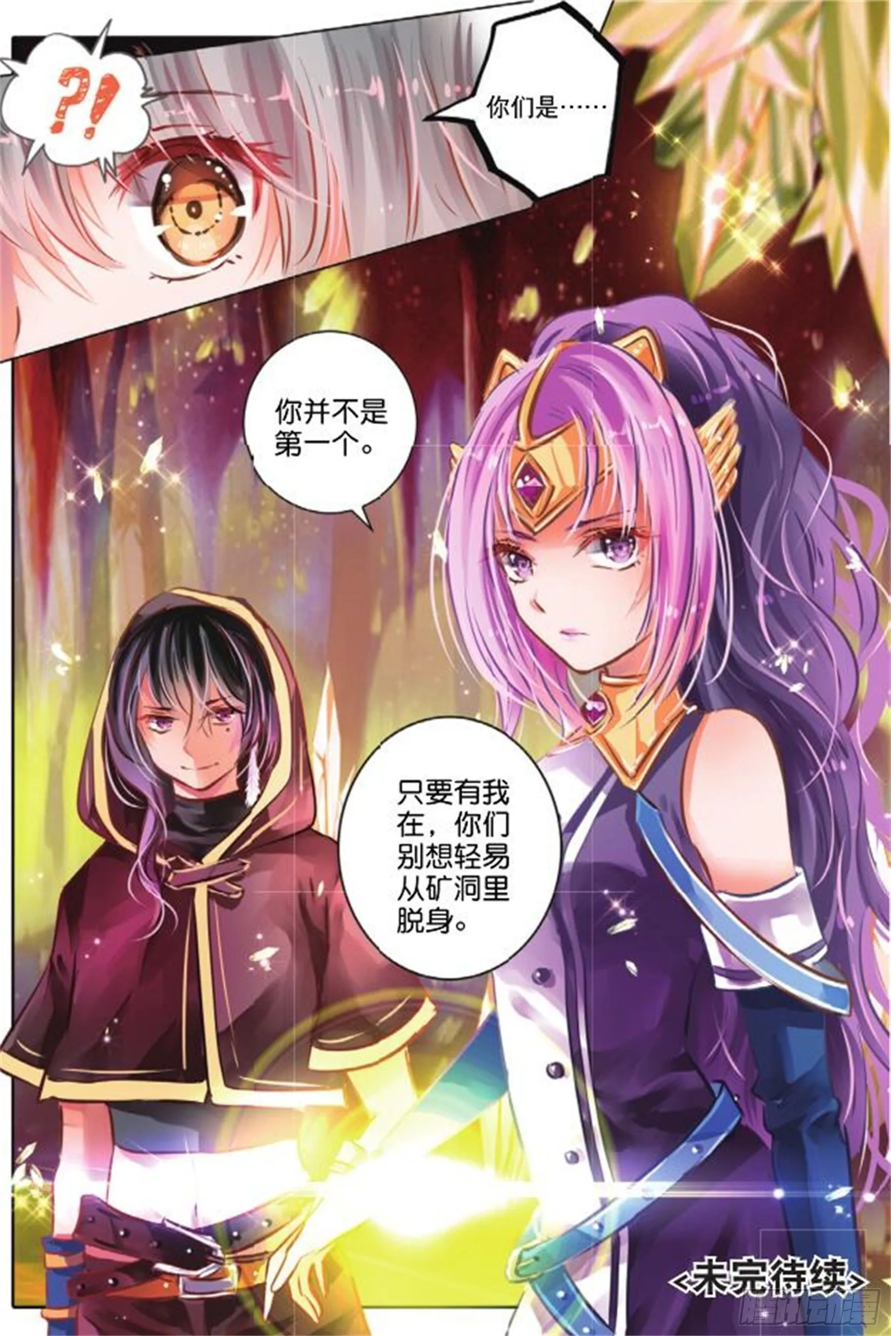 36 隐与现IV（下） 第11页