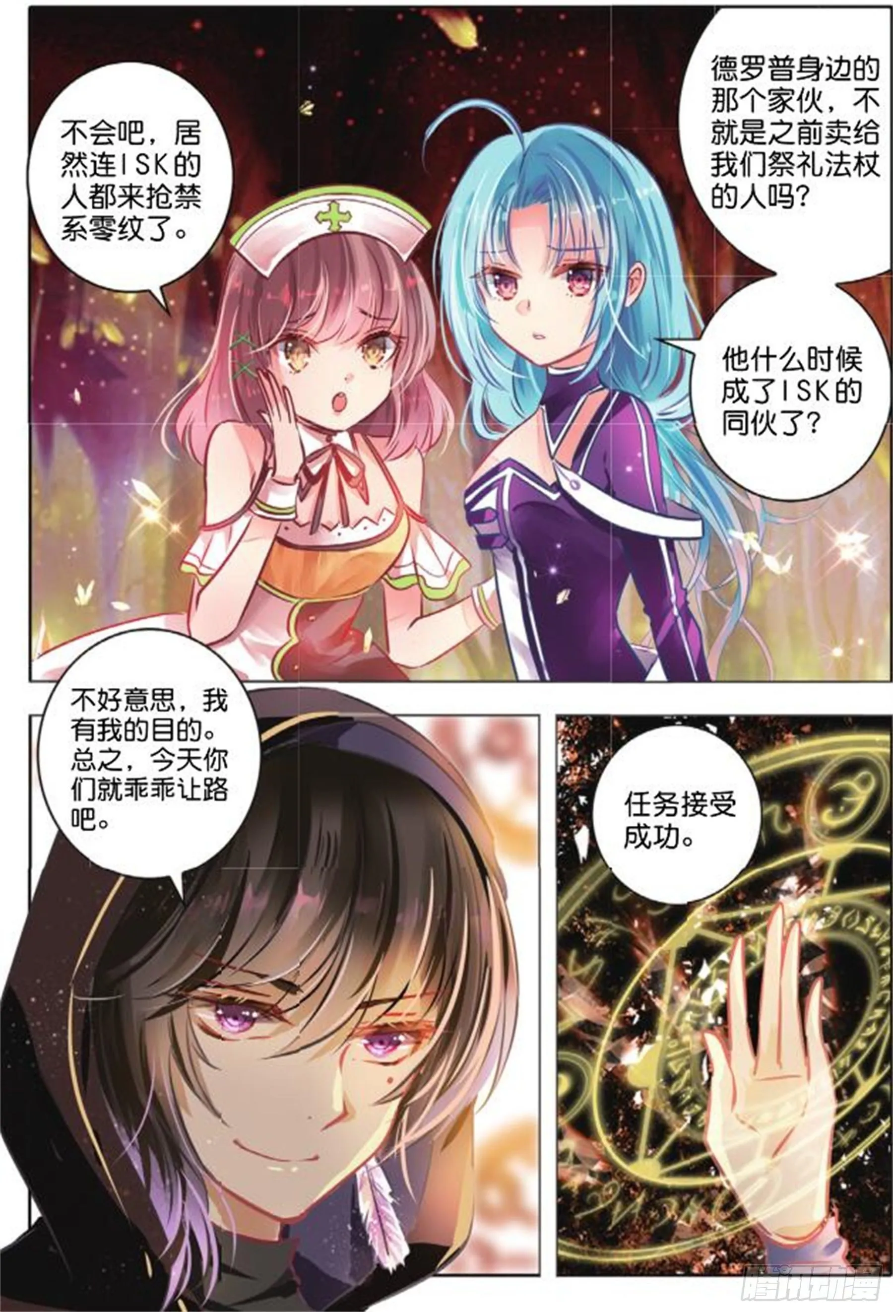 37 花与叶Ⅰ（上） 第2页